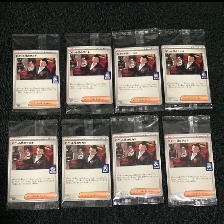 ロケット団のサカキ P [SV-P 270](プロモーションカード「ポケモンカードゲーム×BOSS 割るだけクラフトボスカフェ2本パック付属」)