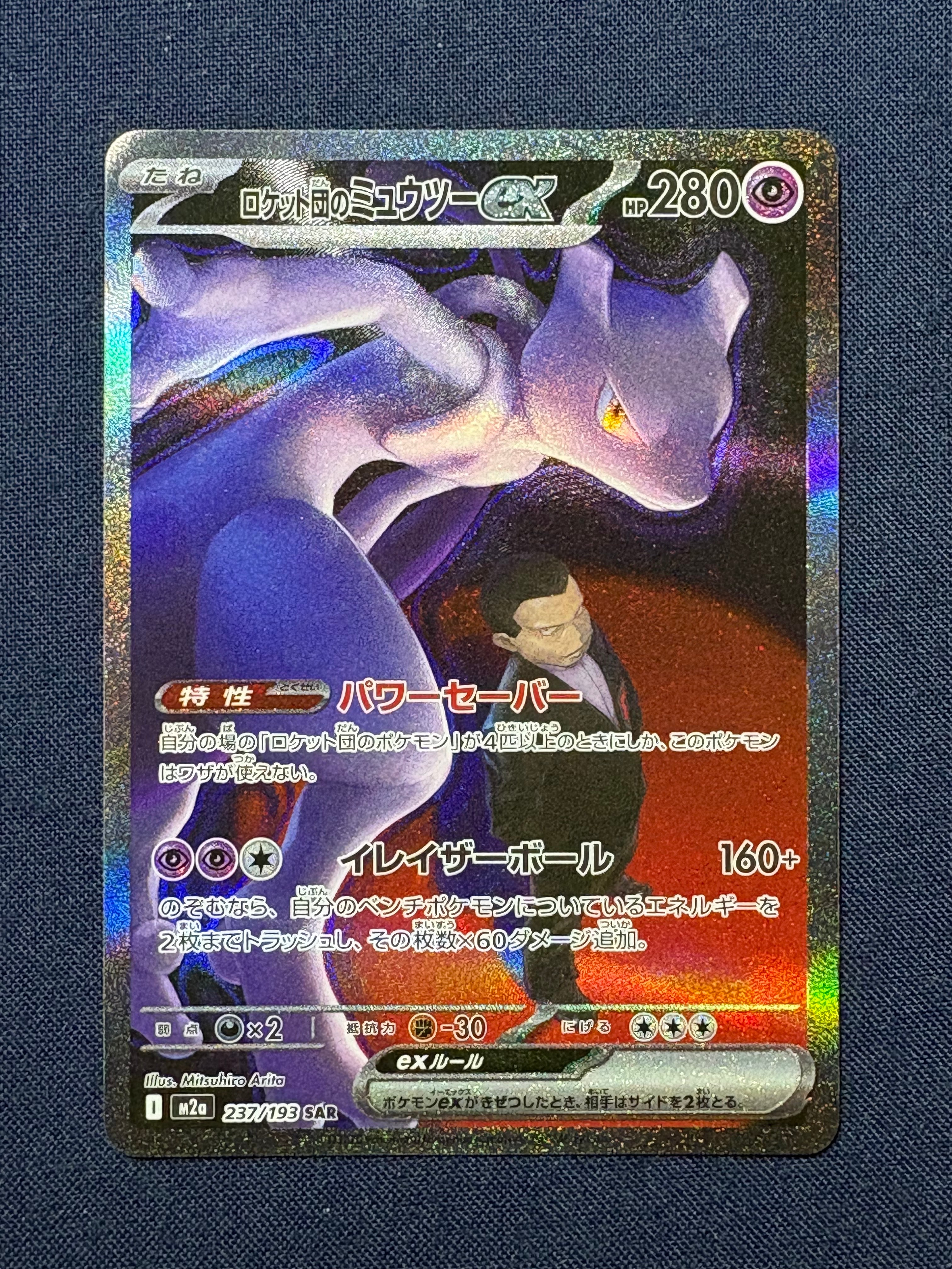 ゲンガーEX [CP4 048/131](プレミアムチャンピオンパック「EX×M×BREAK