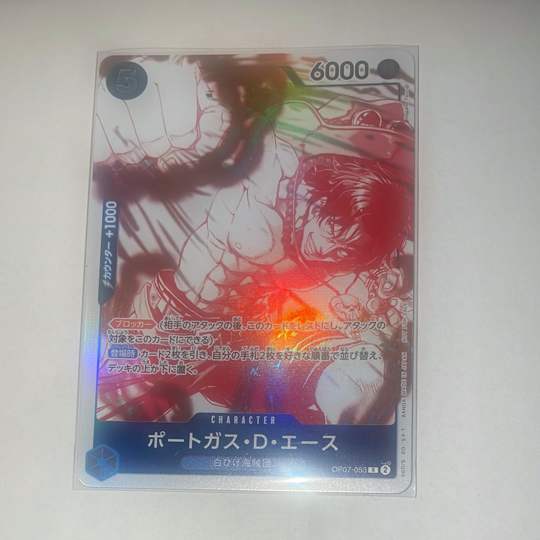 ポートガス・Ｄ・エース R [OP07-053](プロモーションカード「3周年！ワンピースカードトレジャーキャンペーン」)