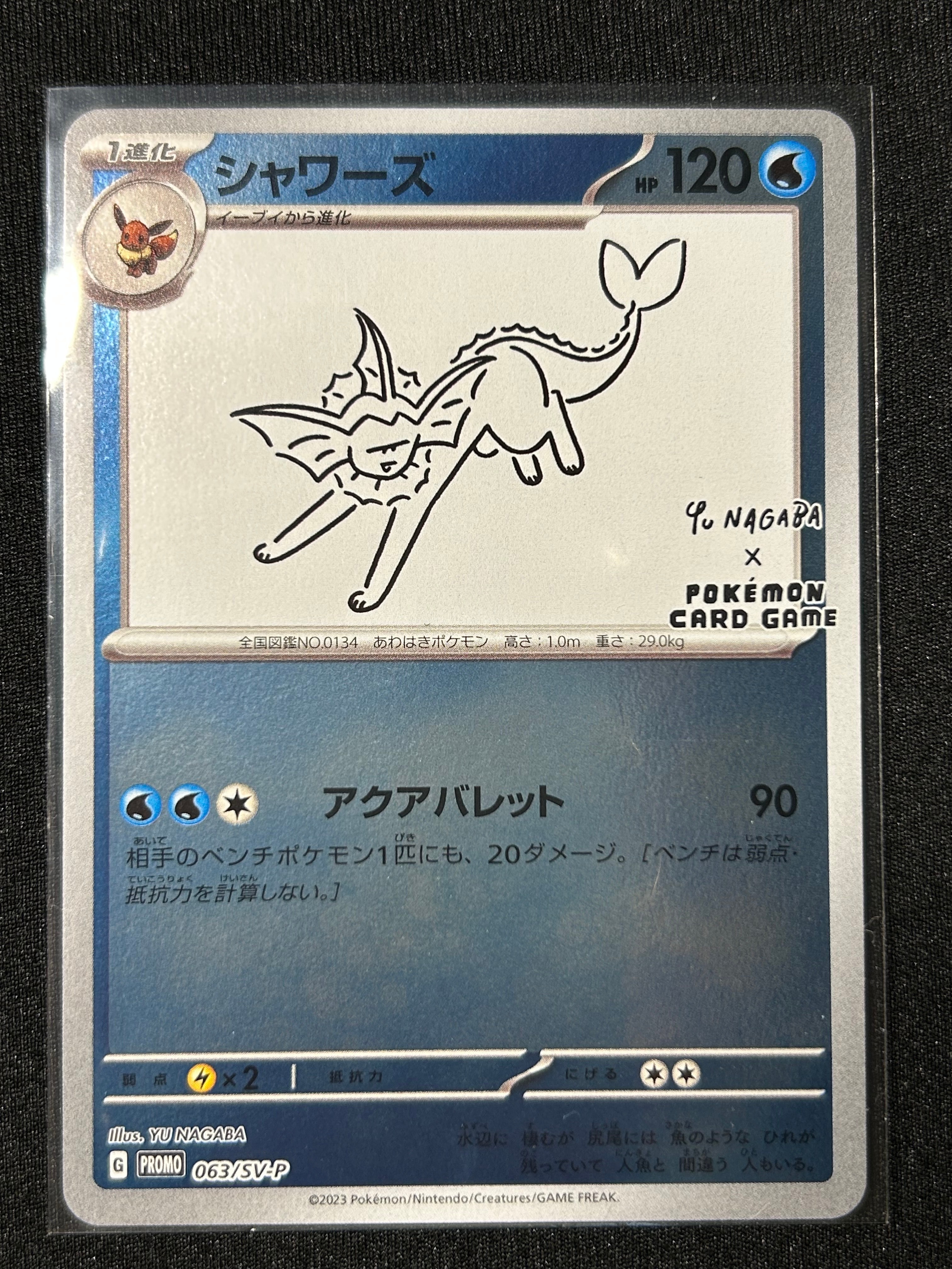 シャワーズ: プロモ [SV-P 063](「YU NAGABA×ポケモンカードゲーム」プロモーションカード「SV-P」)