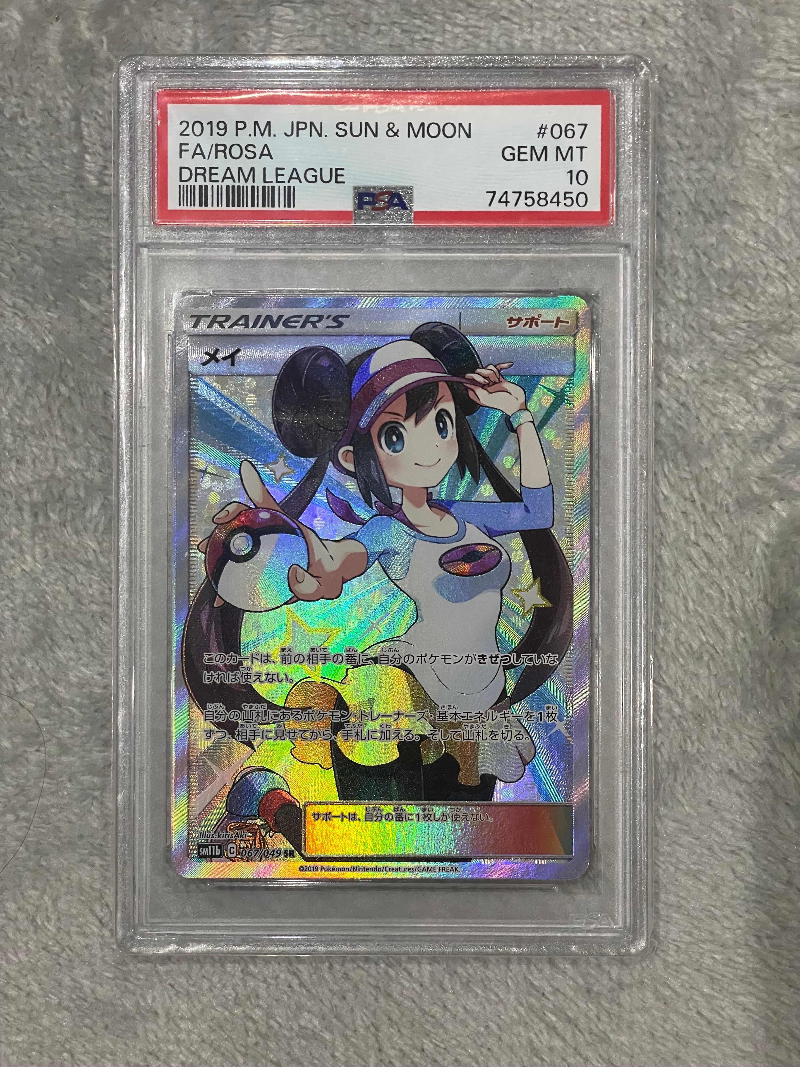 メイ　SR　067/049　sm11b　ドリームリーグ　ポケモンカード メイ SR ドリームリーグ タッグチームGX sm11b 067/049 sr