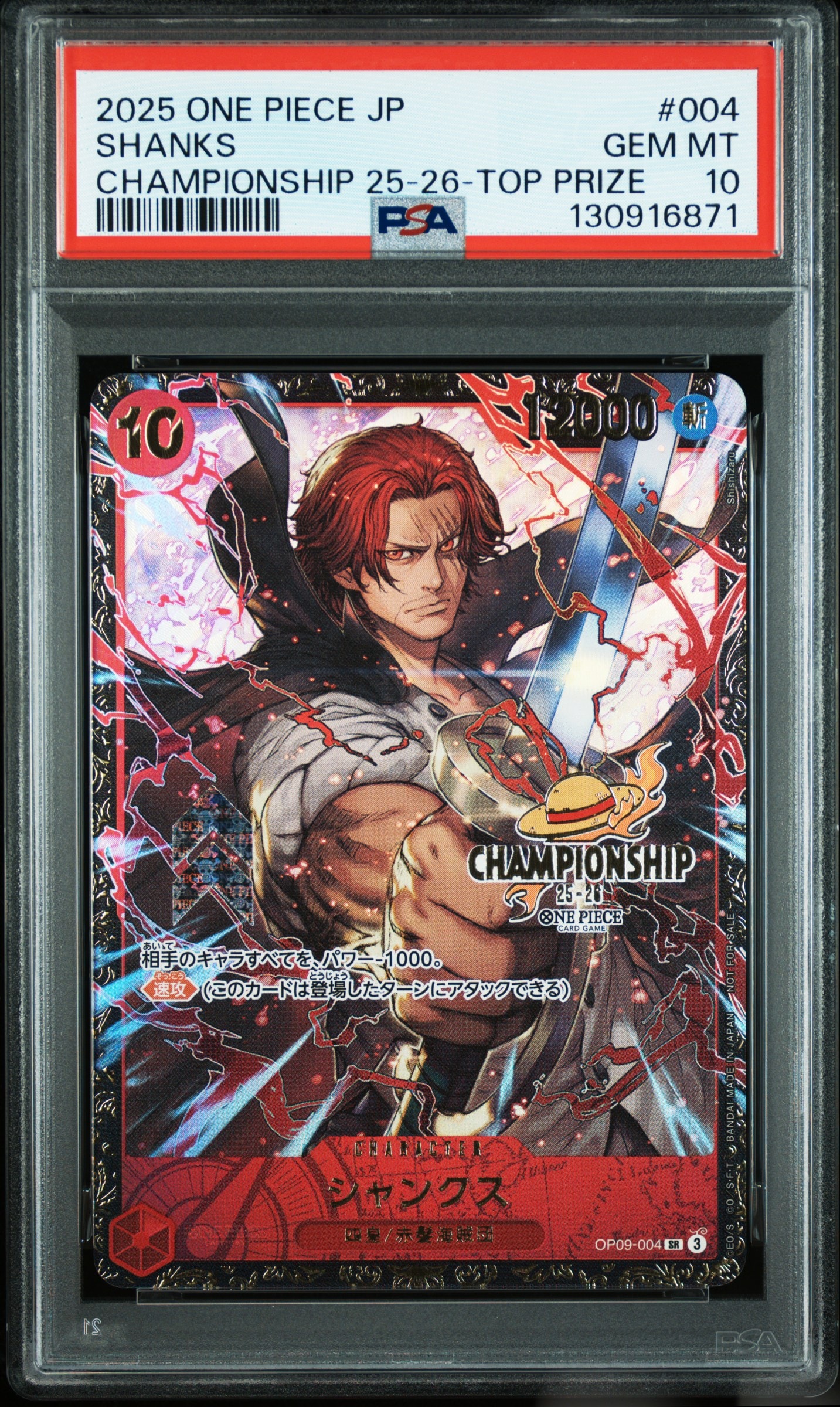 PSA10】シャンクス：銀背景 SR-SPC :3周年スペシャルカード [OP09-004