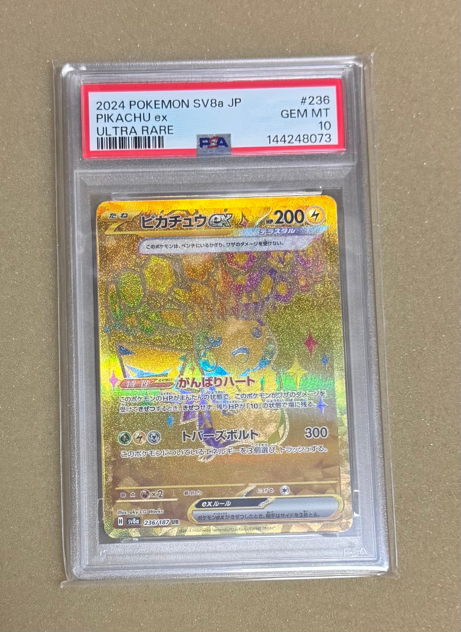 ピカチュウex UR [SV8a 236/187](ハイクラスパック「テラスタルフェスex」)