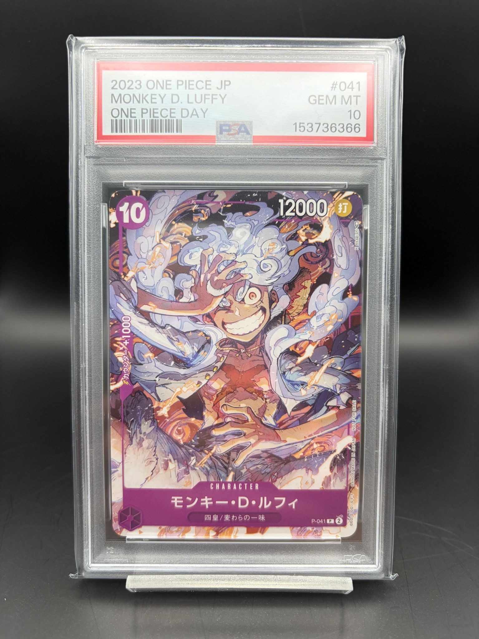 PSA10】モンキー・D・ルフィ P [P-041] (BANDAI CARD GAMES Fest23-24