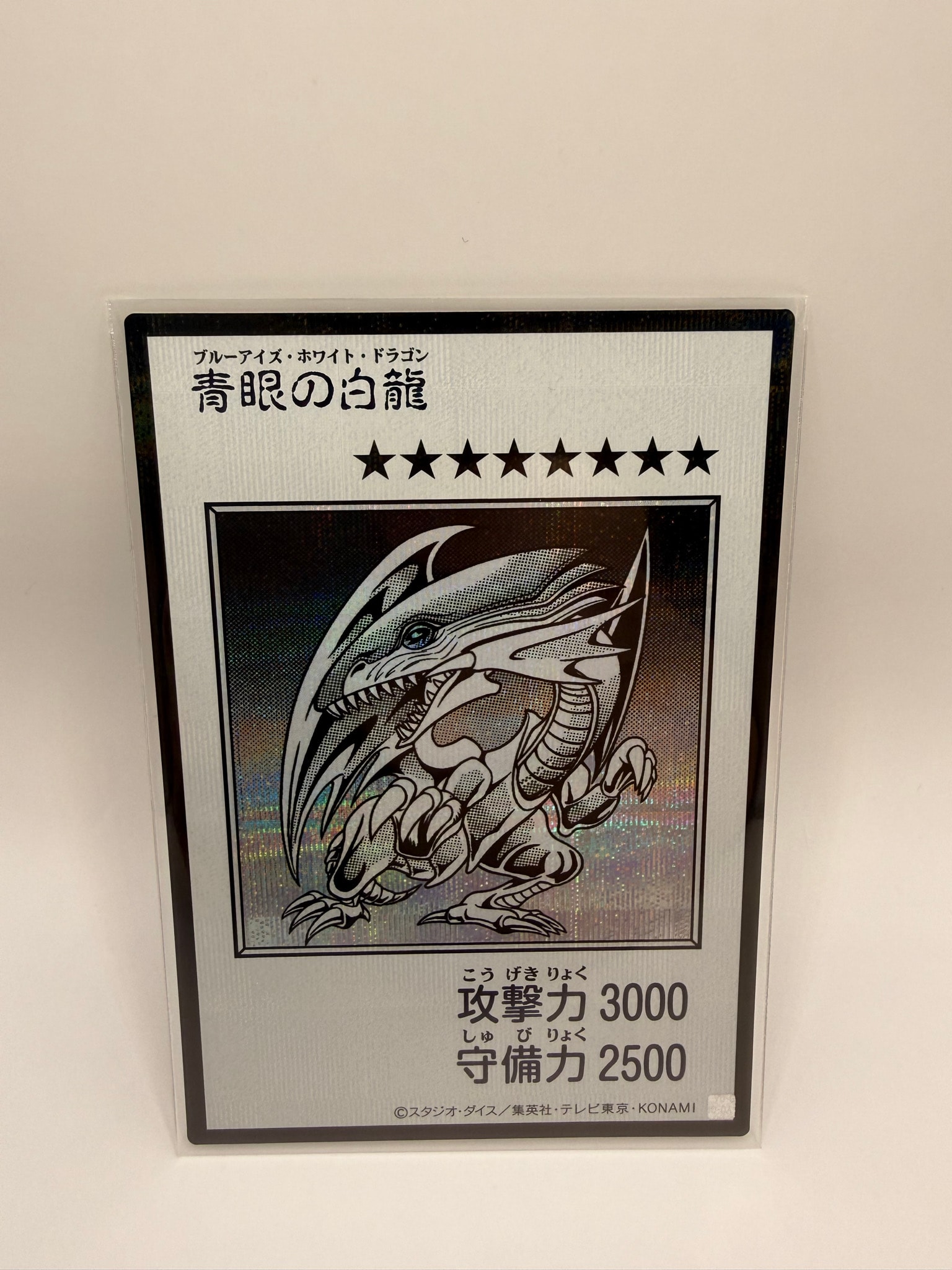 青眼の白龍 (マンガスタイル モノクロ版) SE [YAC1-JP073](スペシャルパック「遊☆戯☆王 オリジナル アートワーク コレクション」)