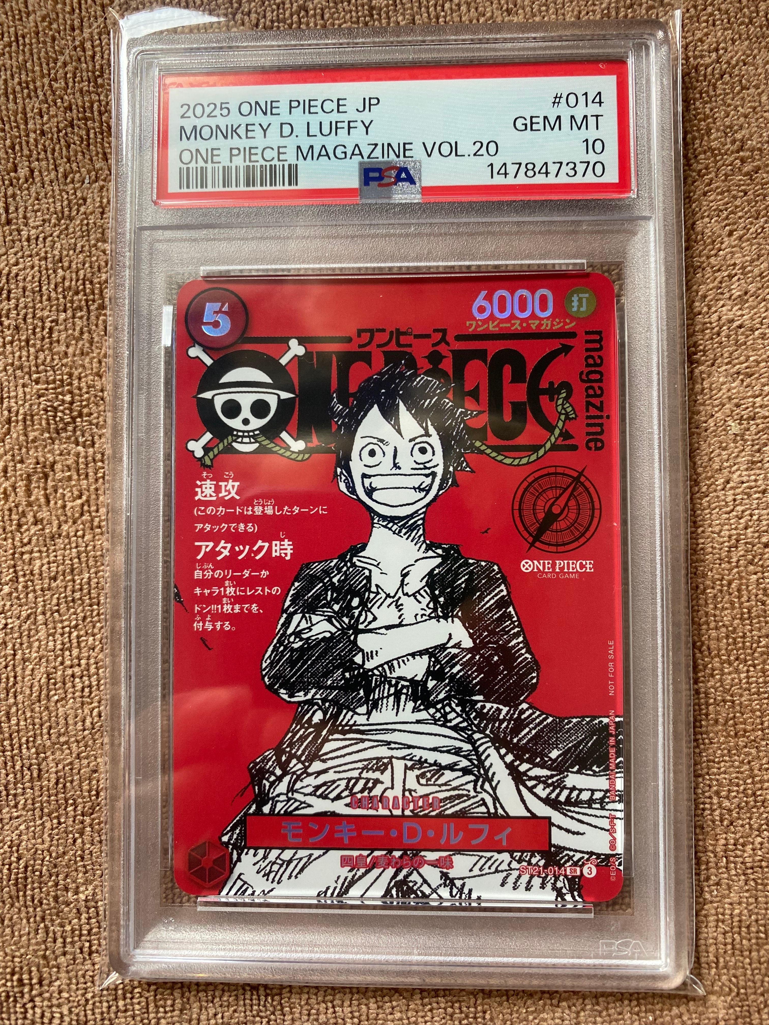 モンキー・D・ルフィ SR [ST21-014](プロモーションカード「ワンピースマガジン 特集 週刊少年ジャンプとワンピース 020」)