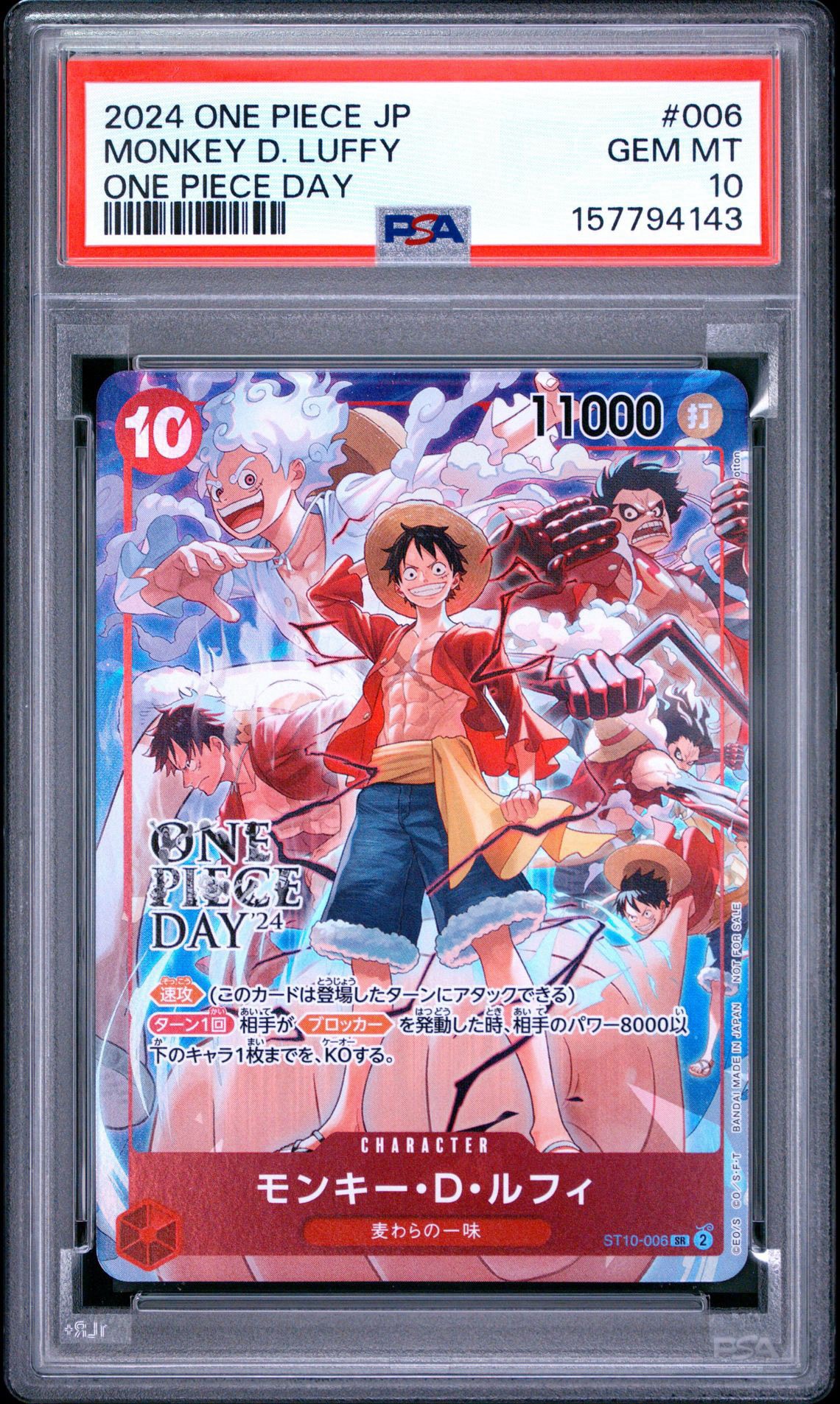 モンキー・D・ルフィ SR [ST10-006](プロモーションカード「ONE PIECE