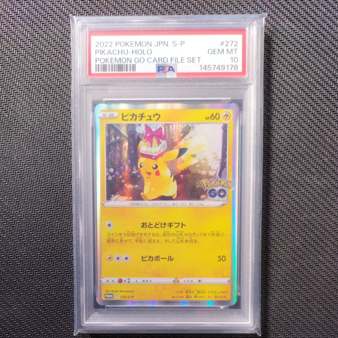 ピカチュウ: プロモ P [S-P 272](プロモーションカード「S-P」)