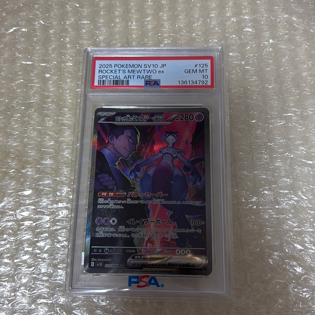 PSA10】ロケット団のミミッキュ :エネルギーマークミラー [M2a 079/193