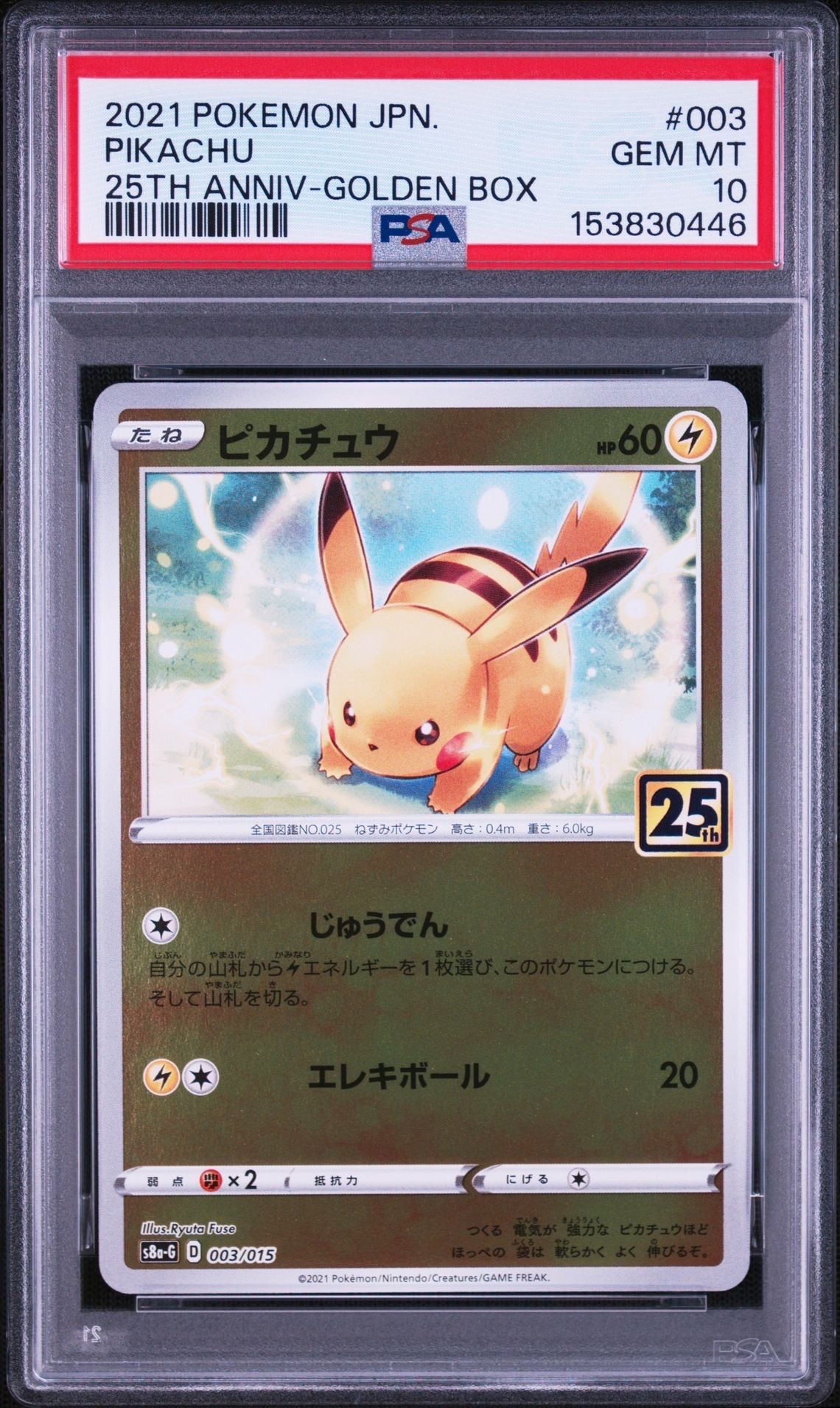 カメックスδ-デルタ種 ☆ :1ED [PCG8 049/075](拡張パック「きせきの