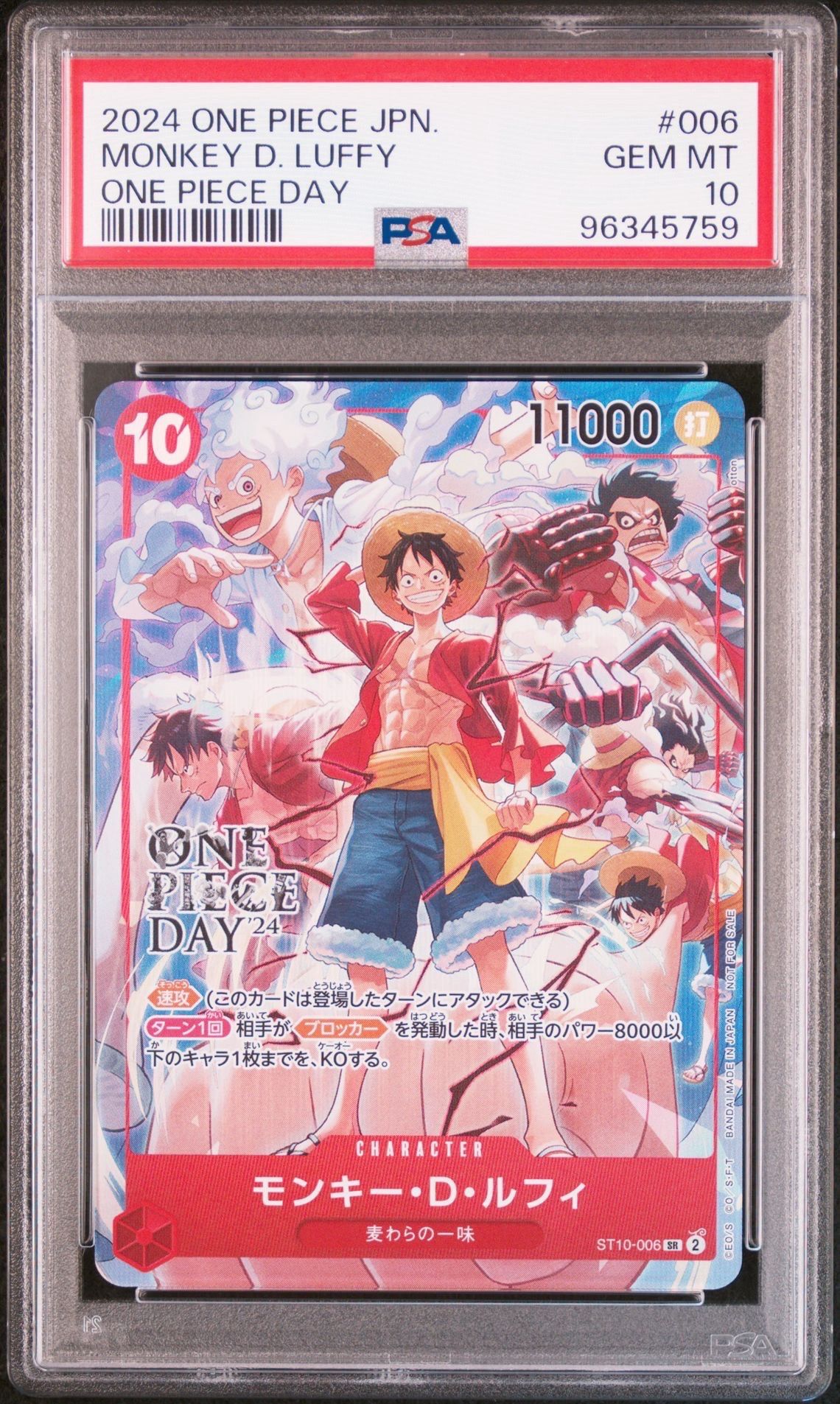 モンキー・D・ルフィ SR [ST10-006](プロモーションカード「ONE PIECE DAY'24 来場者特典」)
