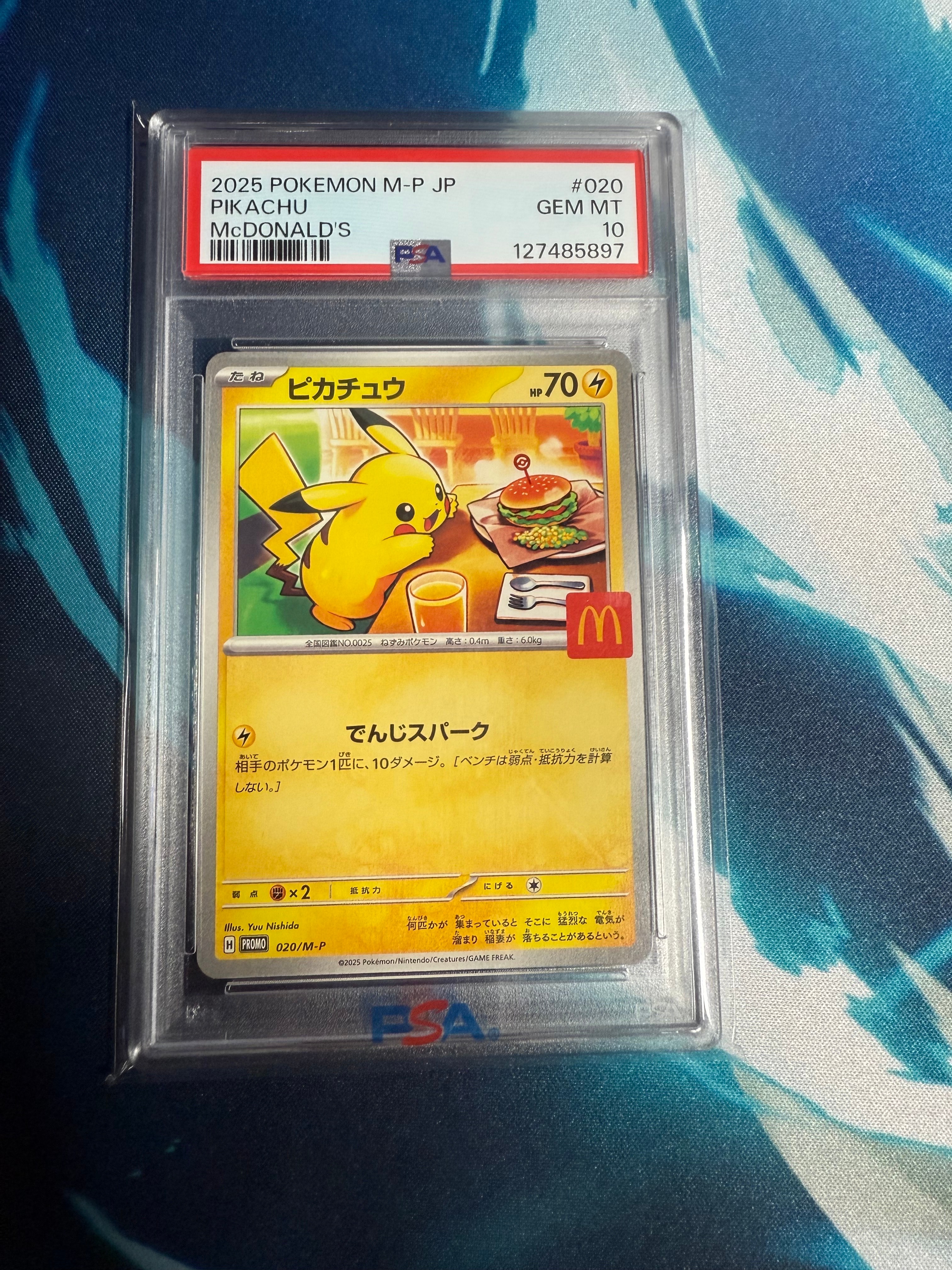 ピカチュウ P [M-P 020](プロモカードパック「マクドナルド ハッピーセット2025」)