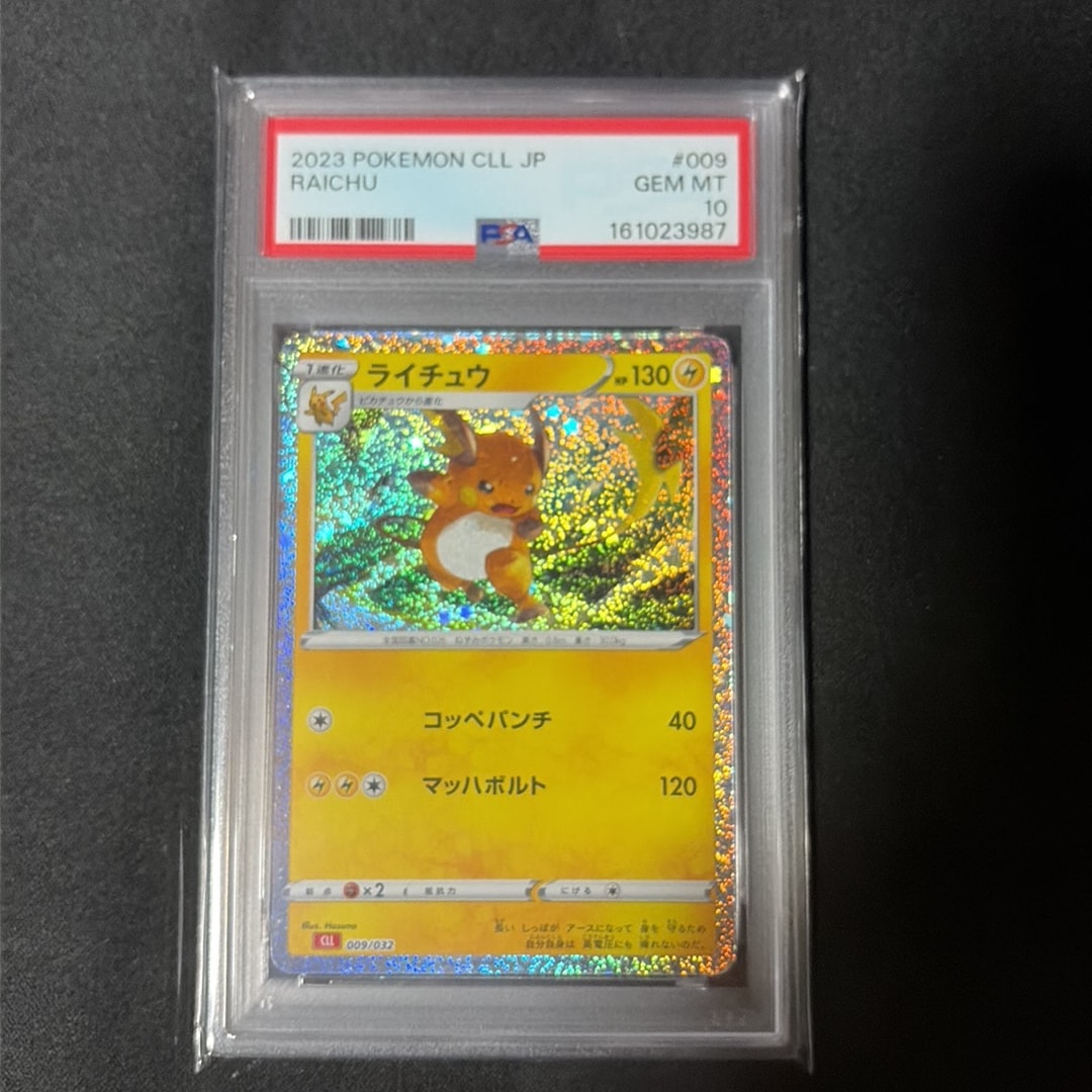 PSA10】ライチュウ [CLL 009/032](ポケモンカードゲーム Classic) 5枚