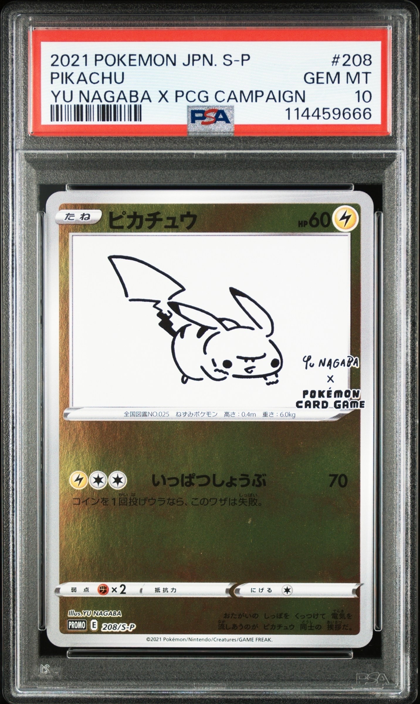 PSA10】ピカチュウ:プロモ [S-P 208](「YU NAGABA×ポケモンカード