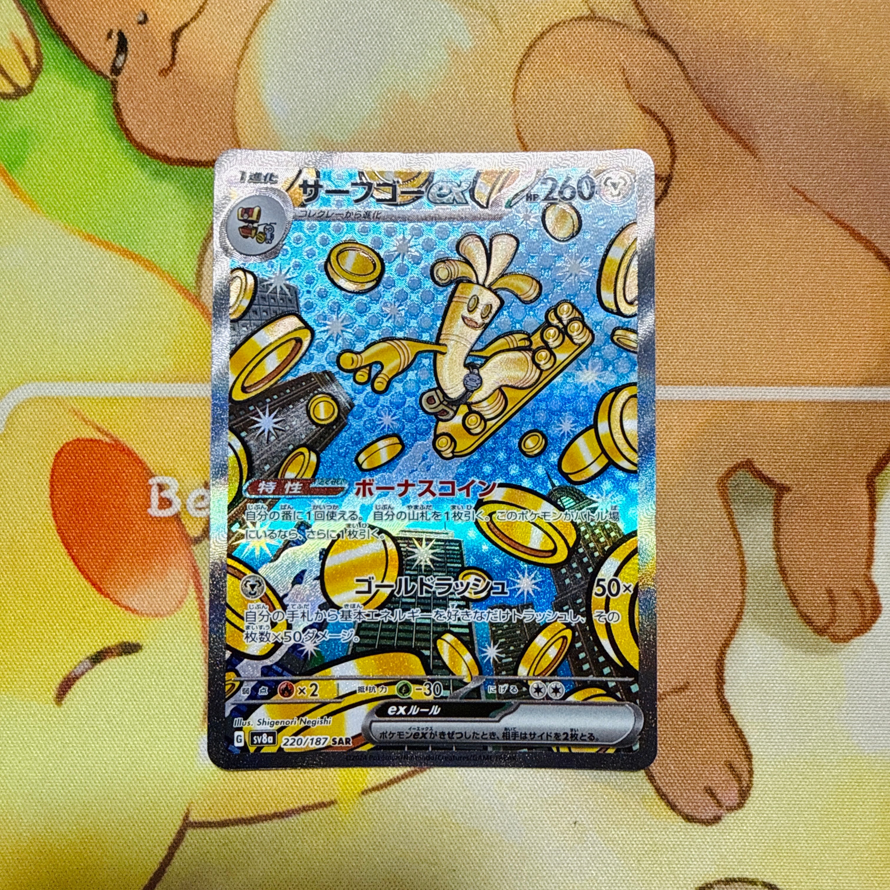ピカチュウ: プロモ[eP 004/P](プロモーションカード「e-P」)の新品