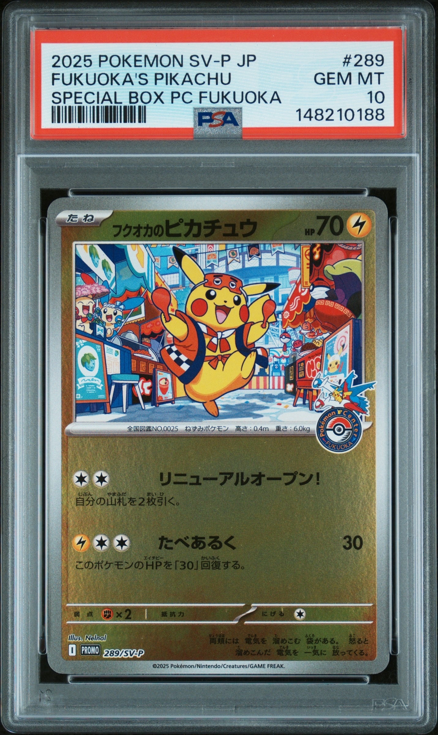 フクオカのピカチュウ P [SV-P 289](スペシャルBOX「ポケモンセンターフクオカ」)