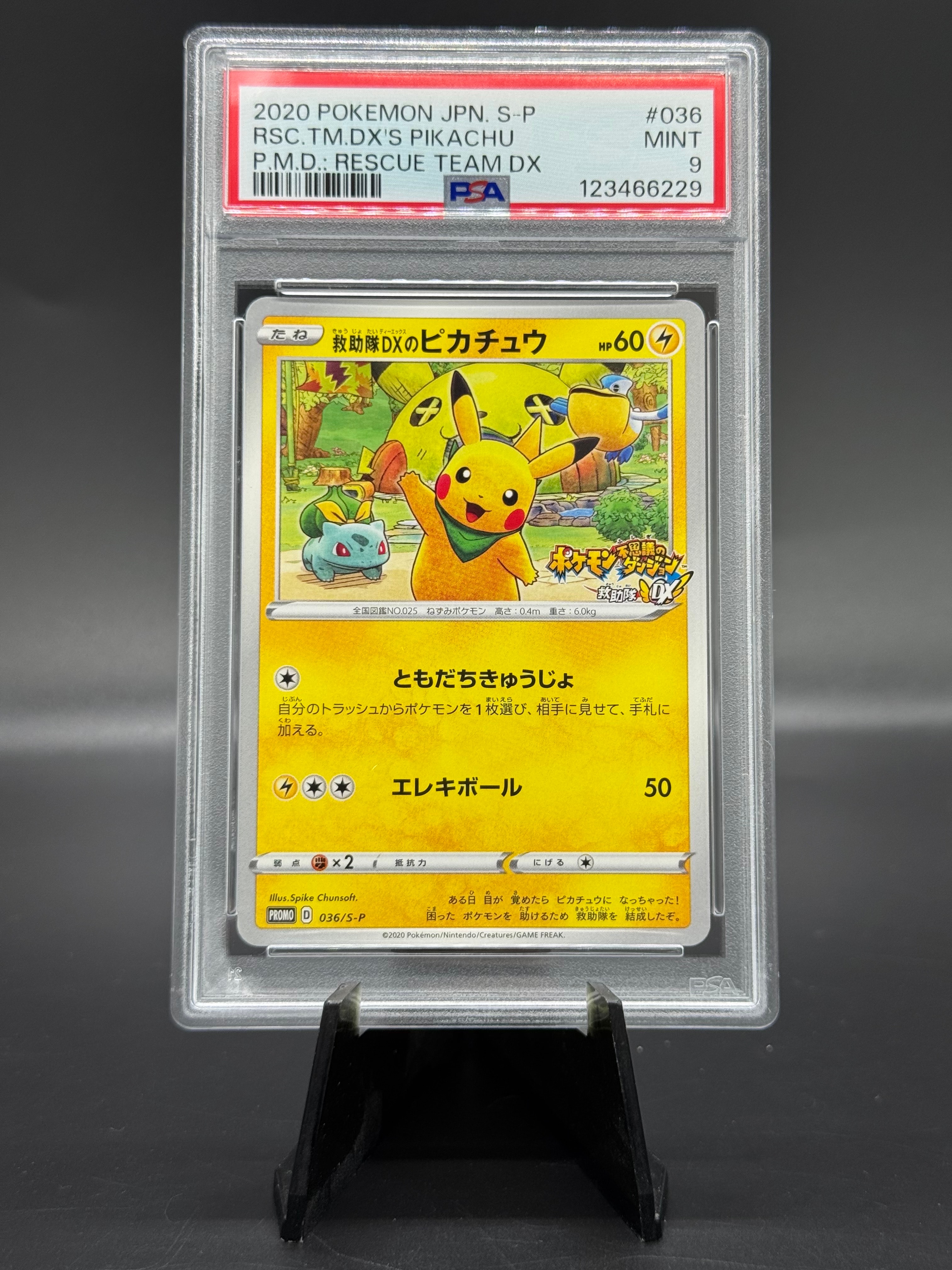 PSA9】救助隊DXのピカチュウ: プロモ[S-P 036](プロモーション