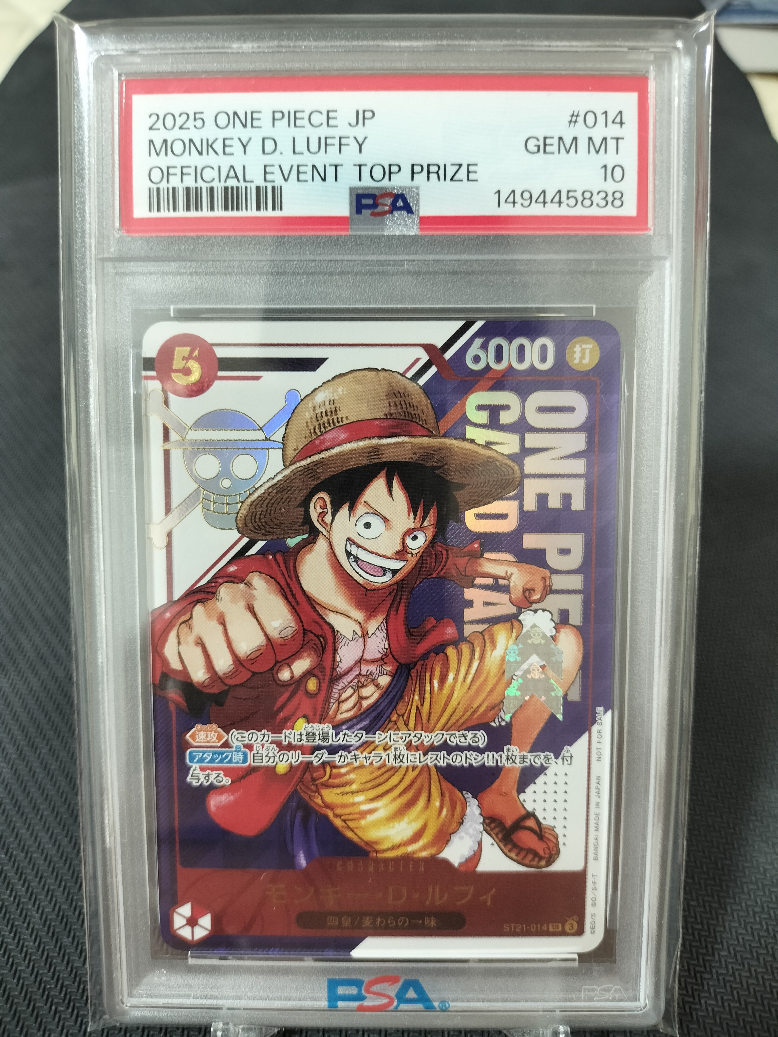 モンキー・D・ルフィ SR [ST21-014](プロモーションカード「フラッグシップバトル 優勝記念品」)