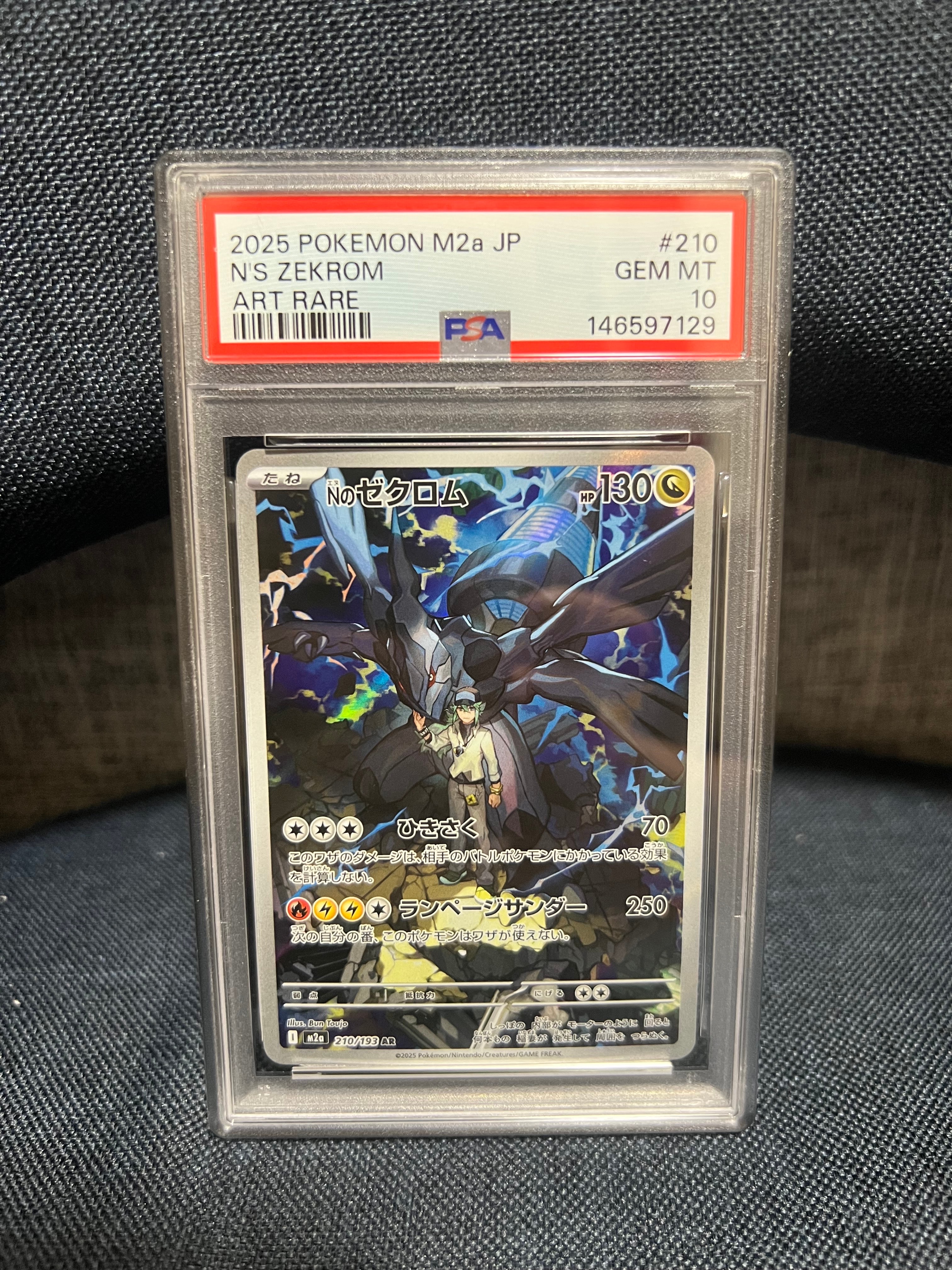 Nのゼクロム AR [M2a 210/193](ハイクラスパック「MEGAドリームex」)