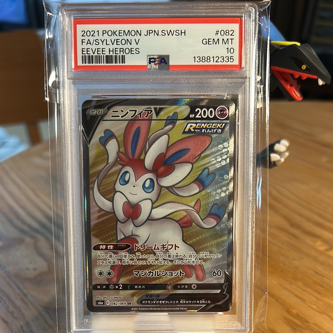 PSA10】ニンフィアV SR[S6a 082/069](強化拡張パック「イーブイ