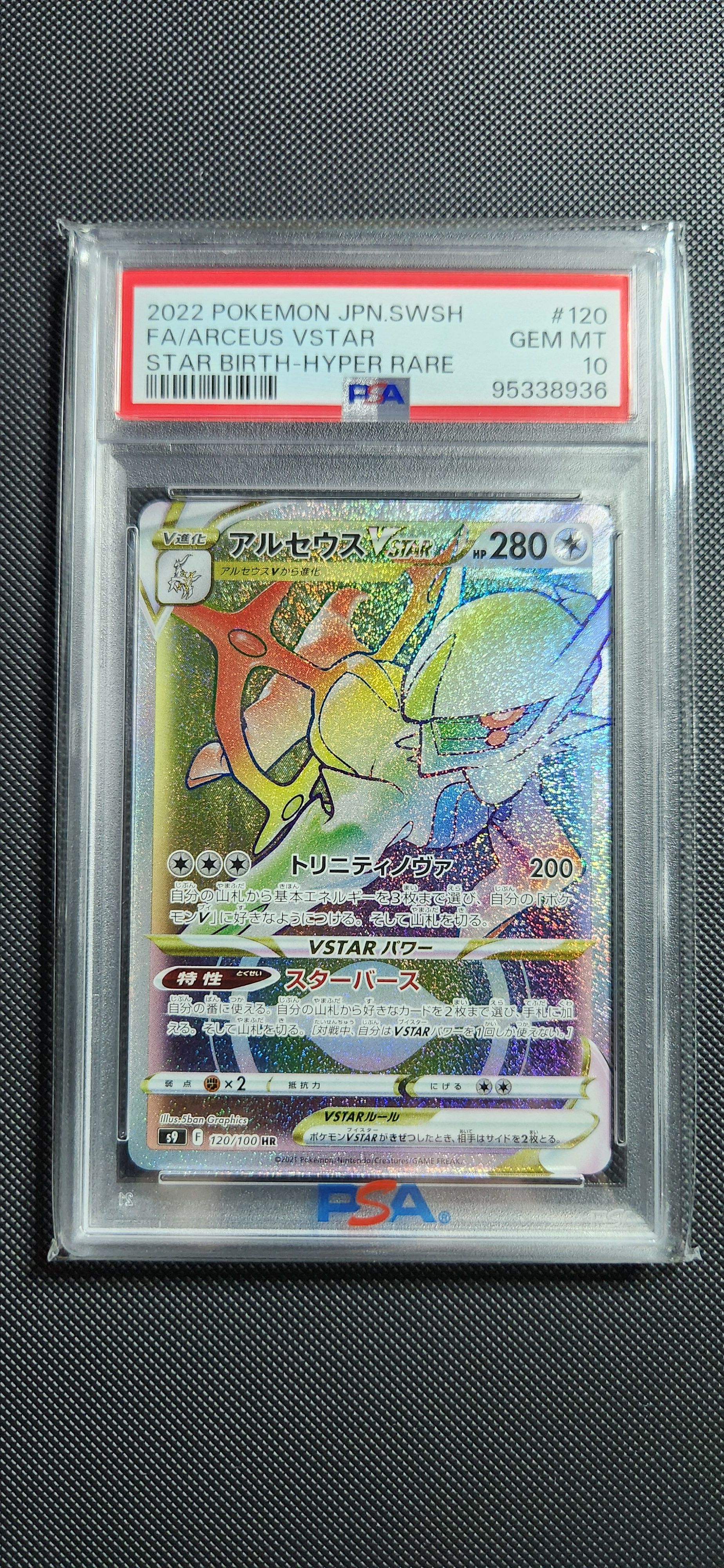 Arceus VSTAR HR[S9 120/100](Expansion Pack"Star Birth")