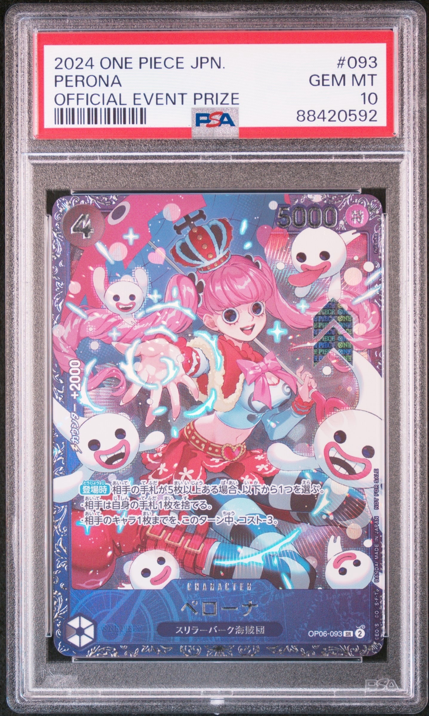 ペローナ SR [OP06-093] (フラッグシップバトル ベスト8記念品) for Japan
