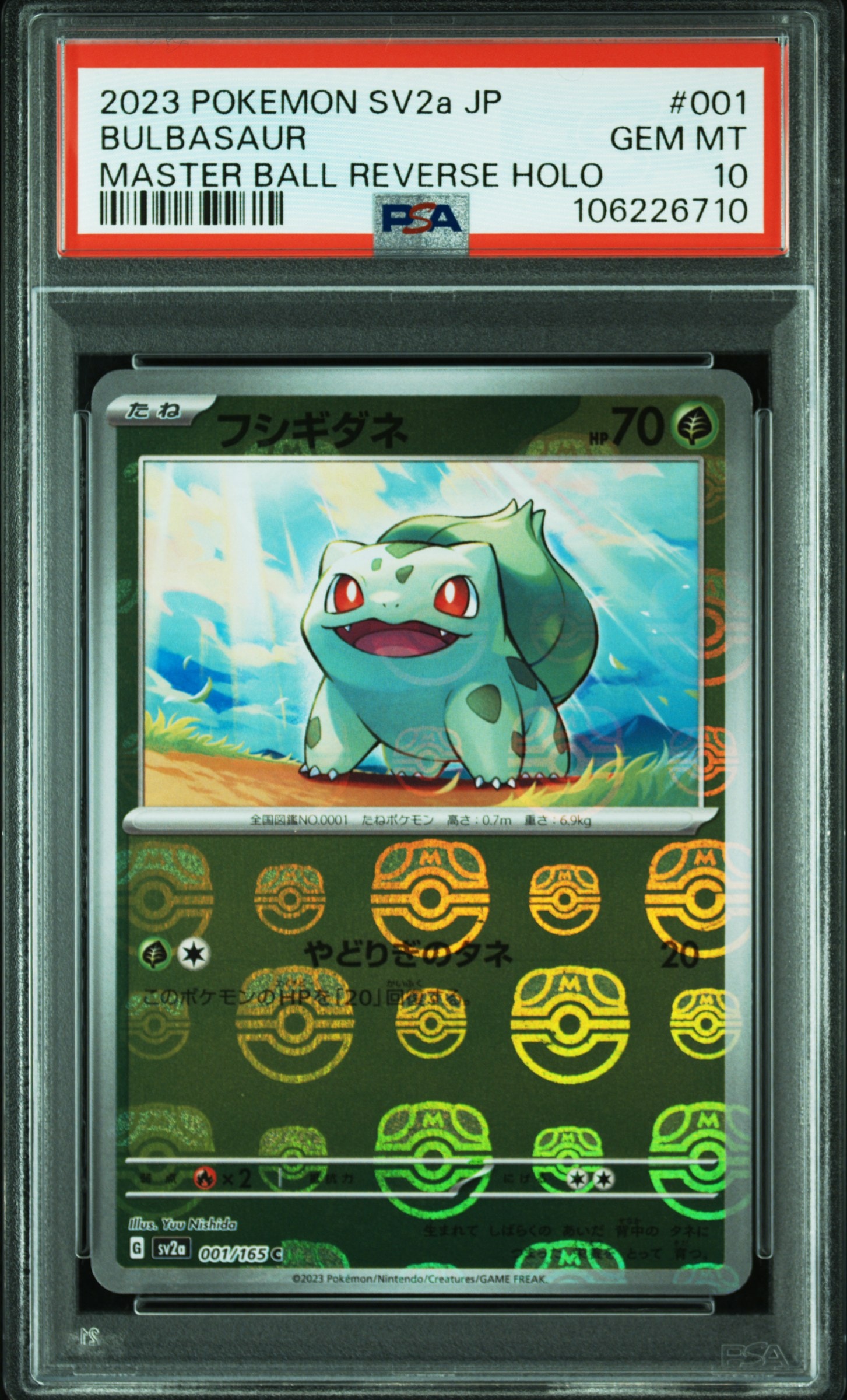 PSA10】フシギダネ C: マスターボールミラー[SV2a 001/165](強化拡張