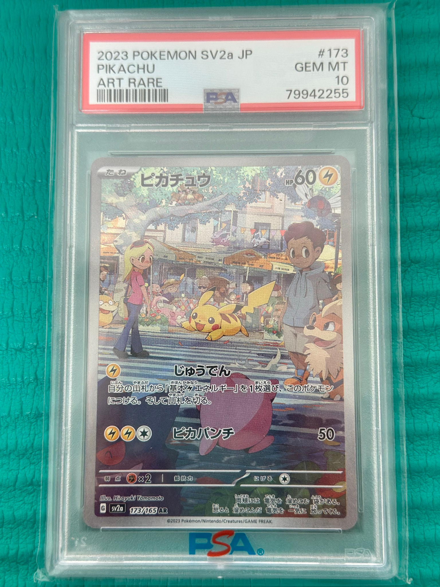 ピカチュウ AR[SV2a 173/165](強化拡張パック「ポケモンカード151」)