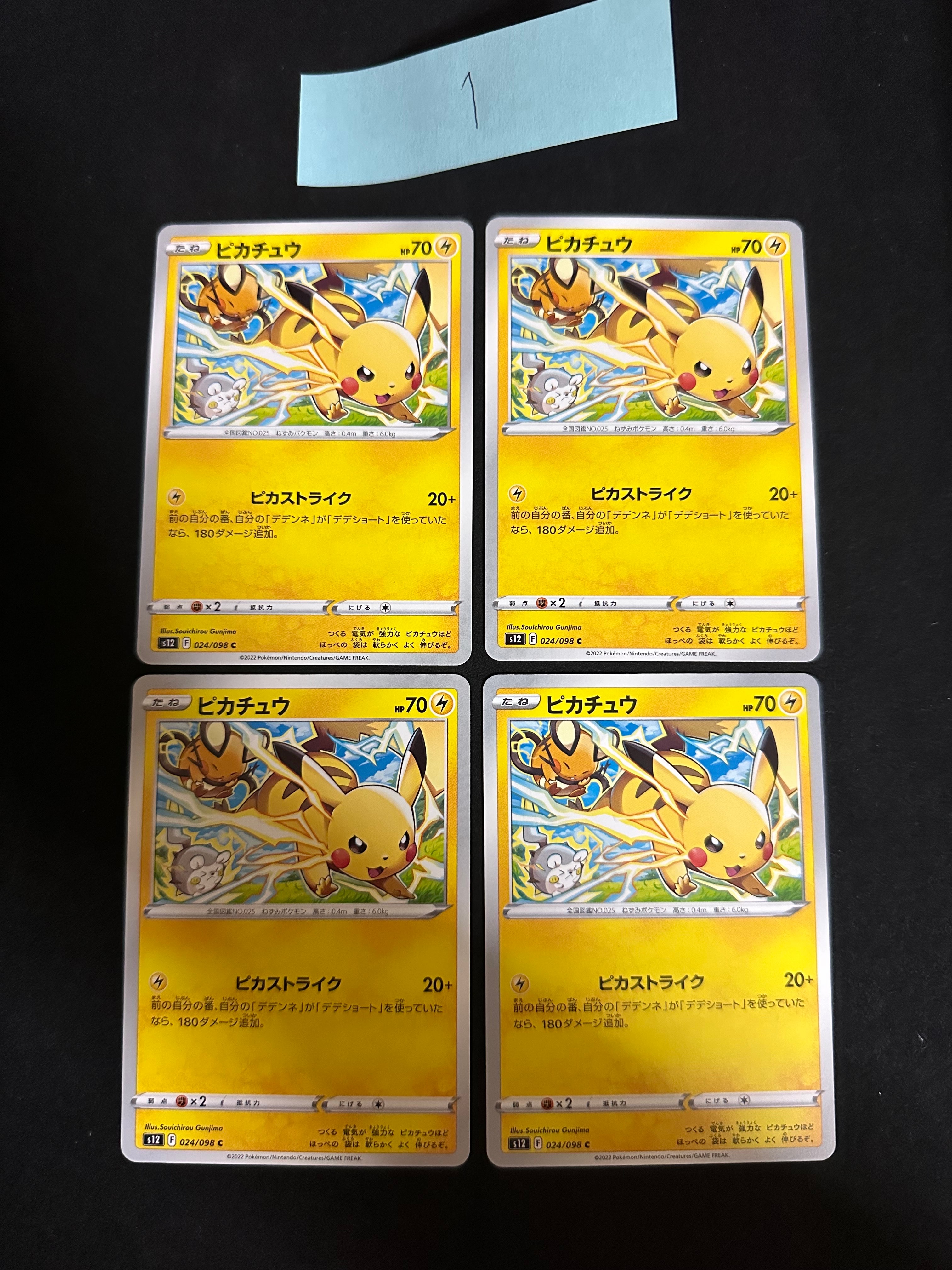 PSA10】ピカチュウ C [S12 024/098](拡張パック「パラダイムトリガー