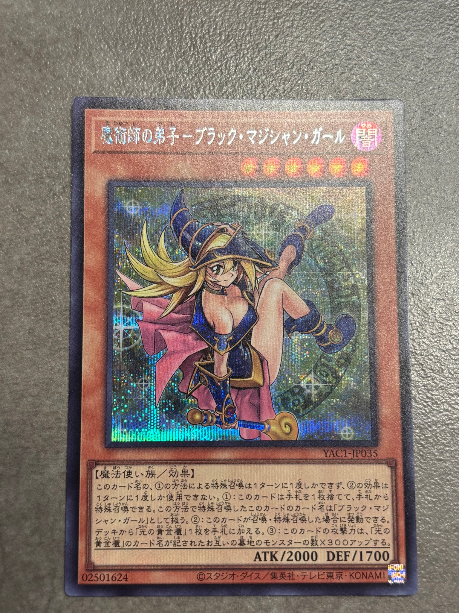 魔術師の弟子-ブラック・マジシャン・ガール SE [YAC1-JP035](スペシャルパック「遊☆戯☆王 オリジナル アートワーク コレクション」)