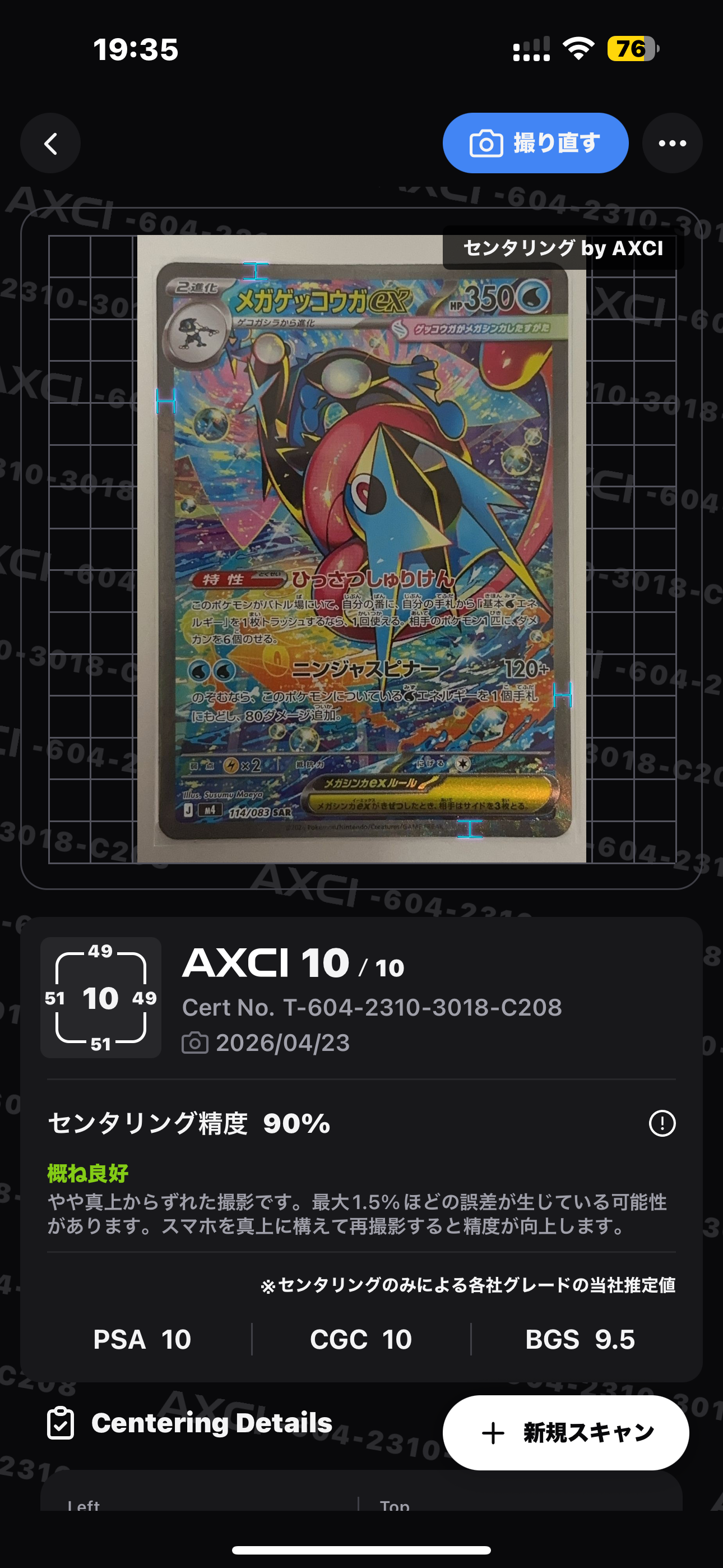 メガゲッコウガex SAR [M4 114/083](拡張パック「ニンジャスピナー」)