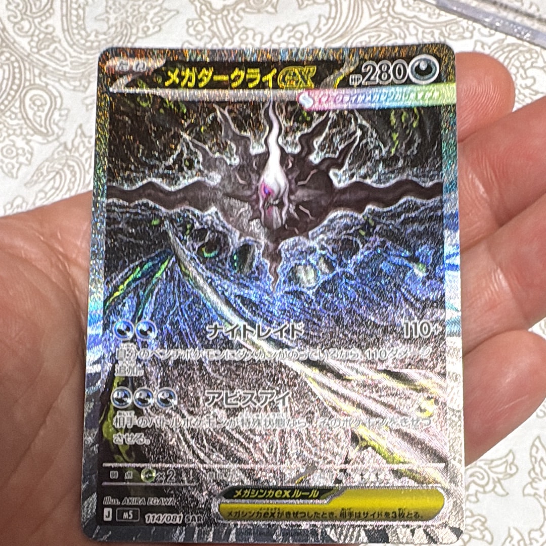 ミュウVMAX UR[S8b 280/184](ハイクラスパック「VMAXクライマックス