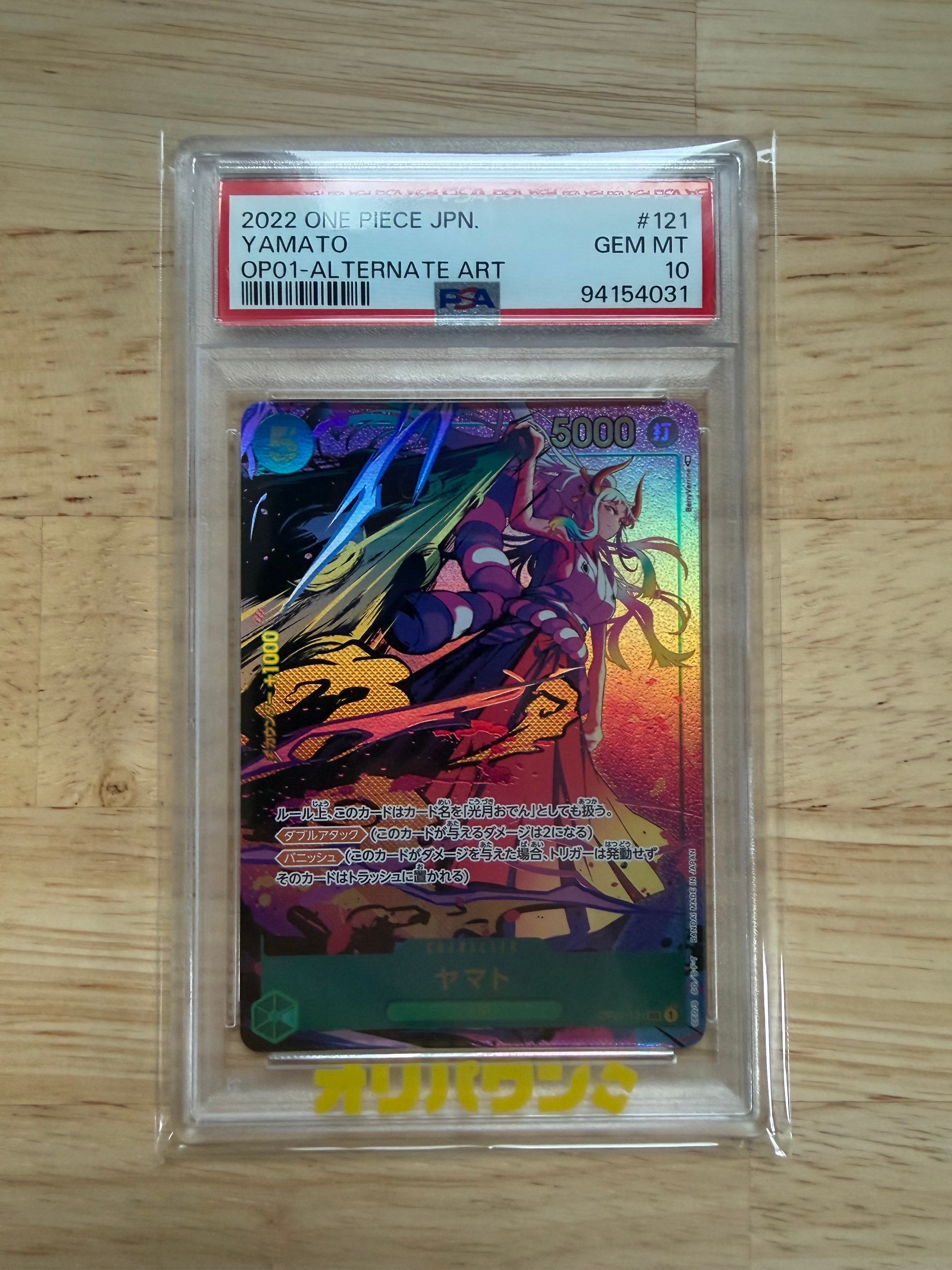 ヤマト SEC-P [OP01-121] (ブースターパック ロマンスドーン)