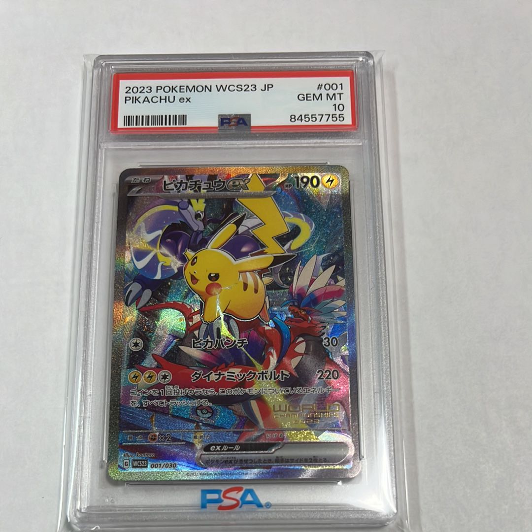 ピカチュウex [WCS23 001/030](ポケモンワールドチャンピオンシップス2023横浜 記念デッキ「ピカチュウ」)