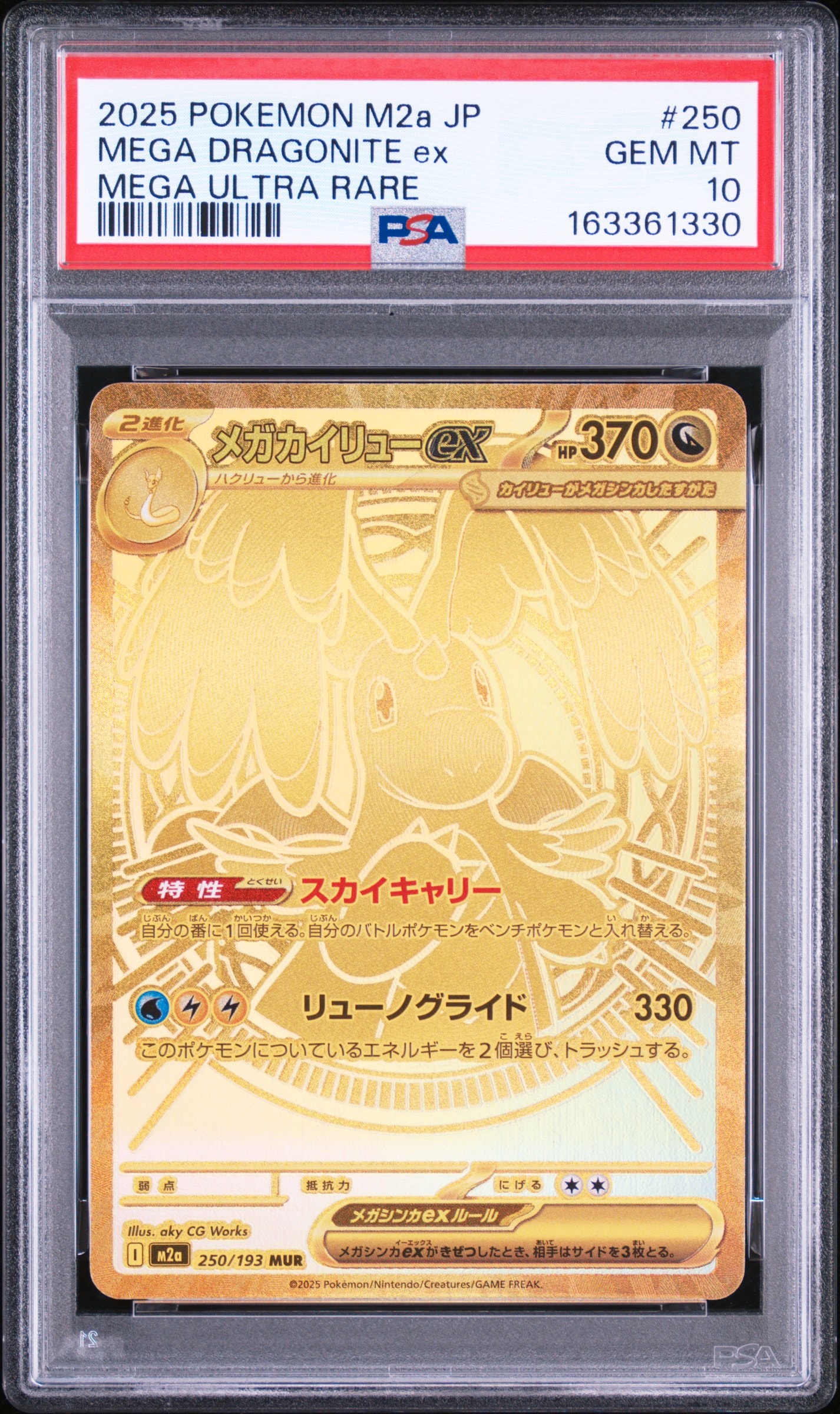 レックウザGX RR[SM8b 098/150](ハイクラスパック「GXウルトラ