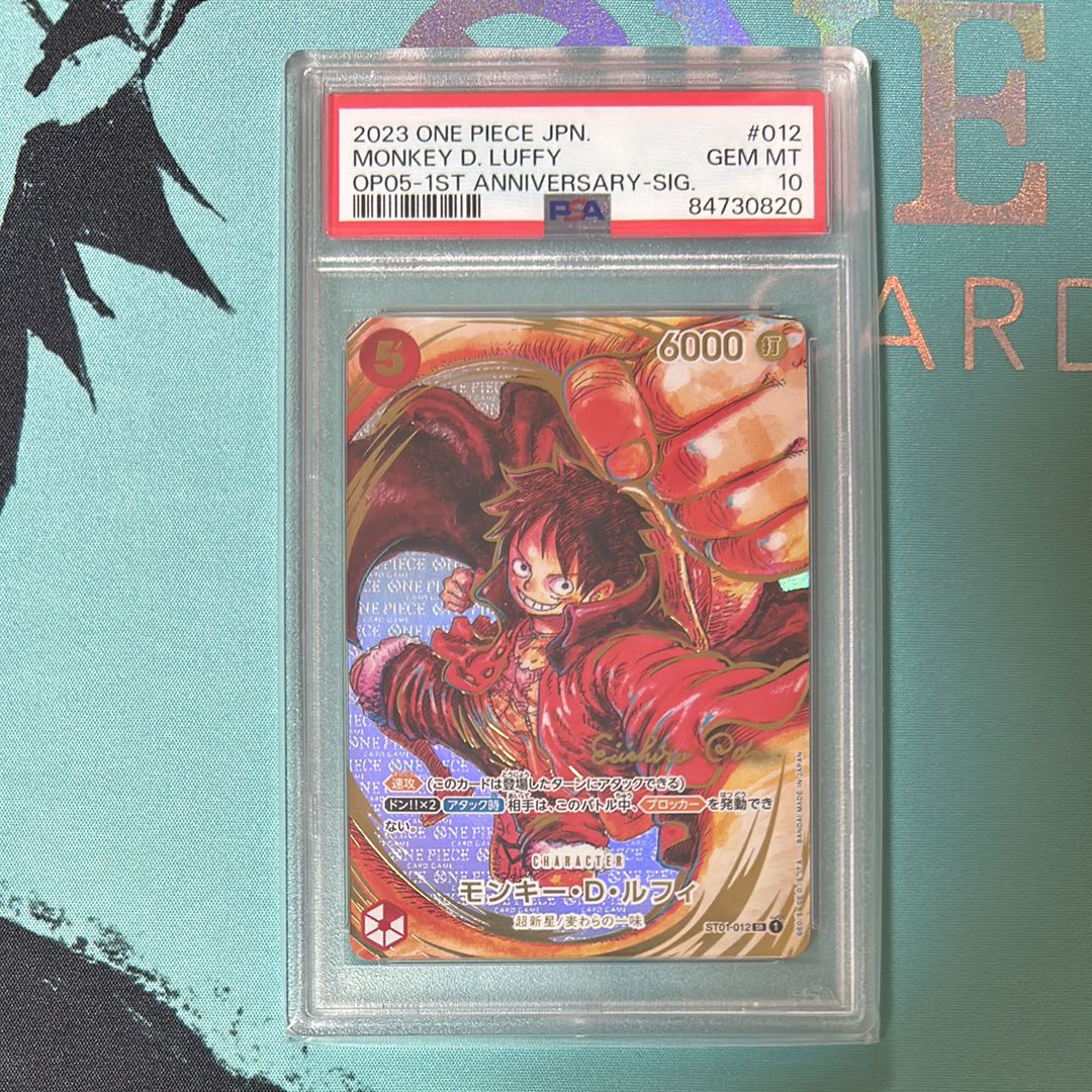 モンキー・D・ルフィ SR-P (サインルフィ) [ST01-012] (ブースターパック 新時代の主役)