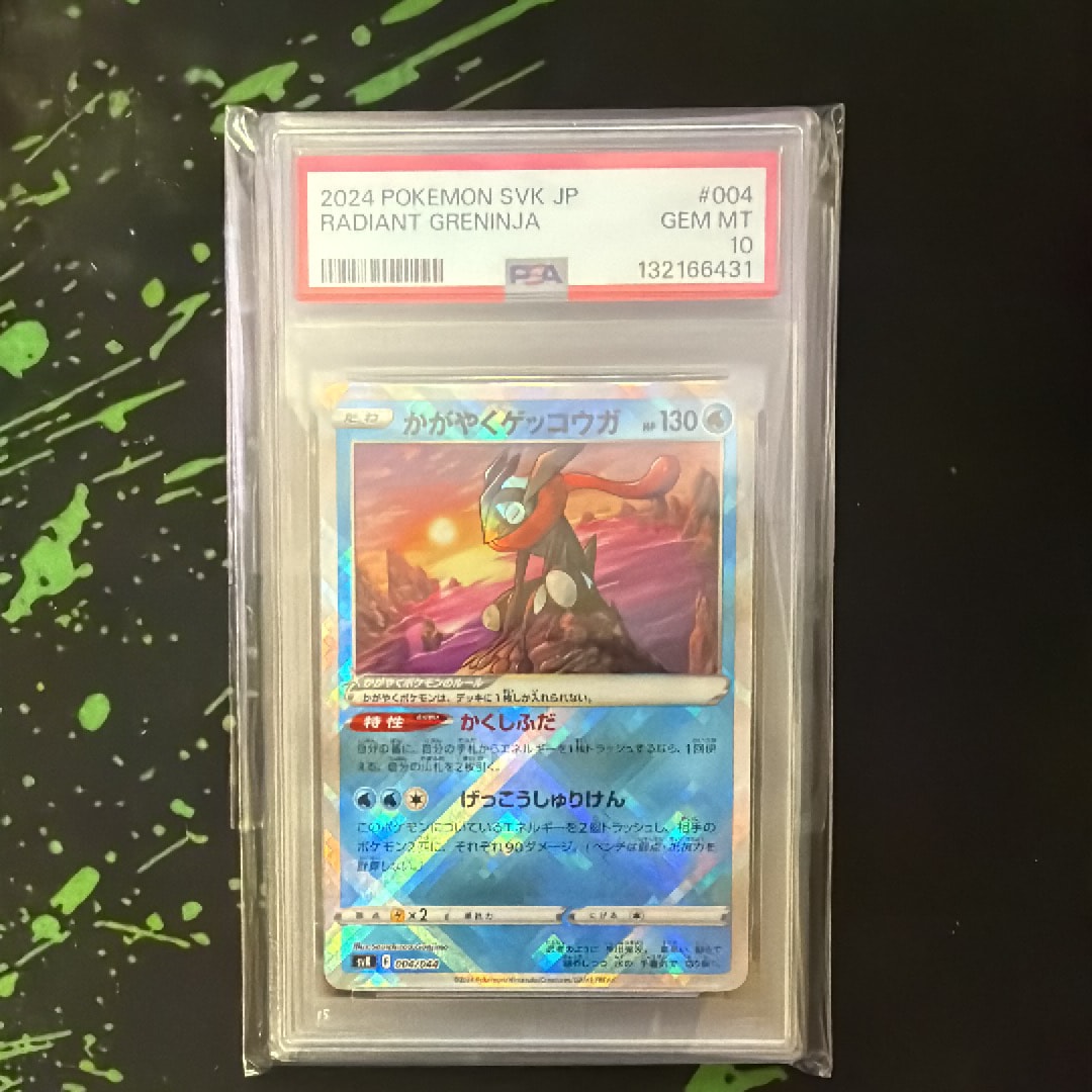 かがやくゲッコウガ K[s12a 033/172](ハイクラスパック「VSTARユニバース」)