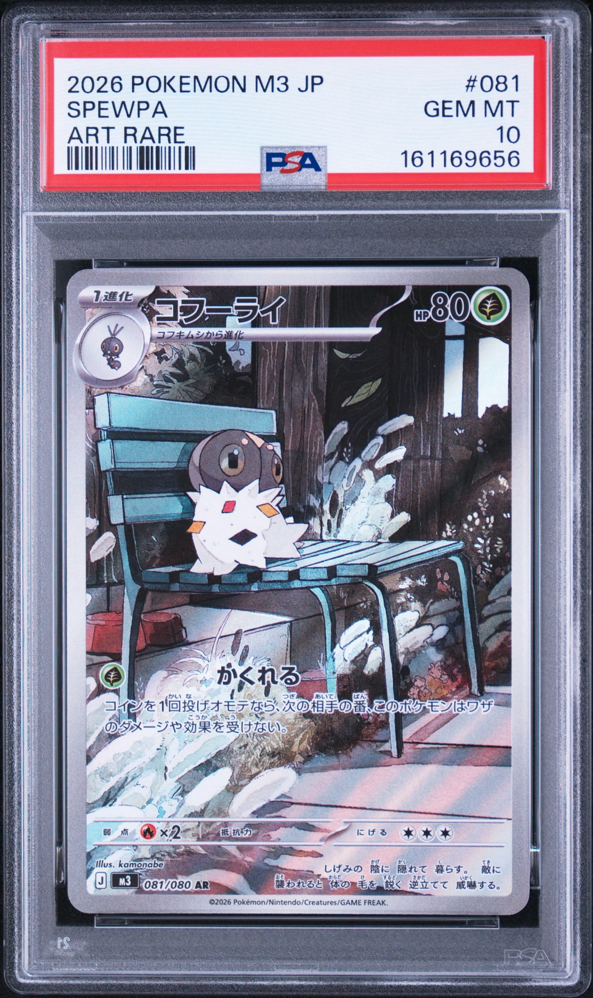 【PSA9】ポケモンカード　旧裏　イワーク PSA9】イワーク ○ : 旧裏 [PMCG1-2](拡張パック「ポケットモンスター