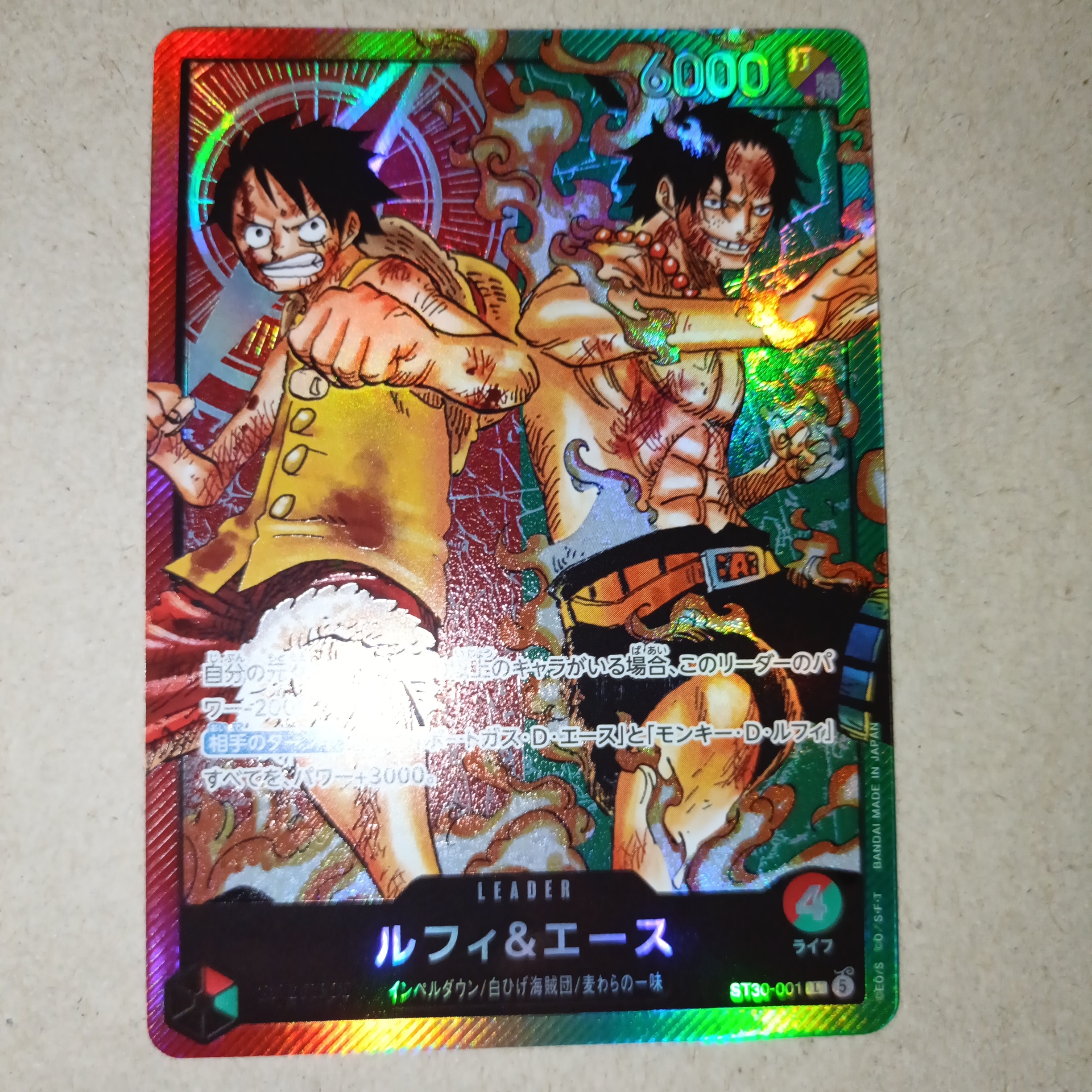 Luffy & Ace L [ST30-001] (Start Deck EX "Luffy&Ace")