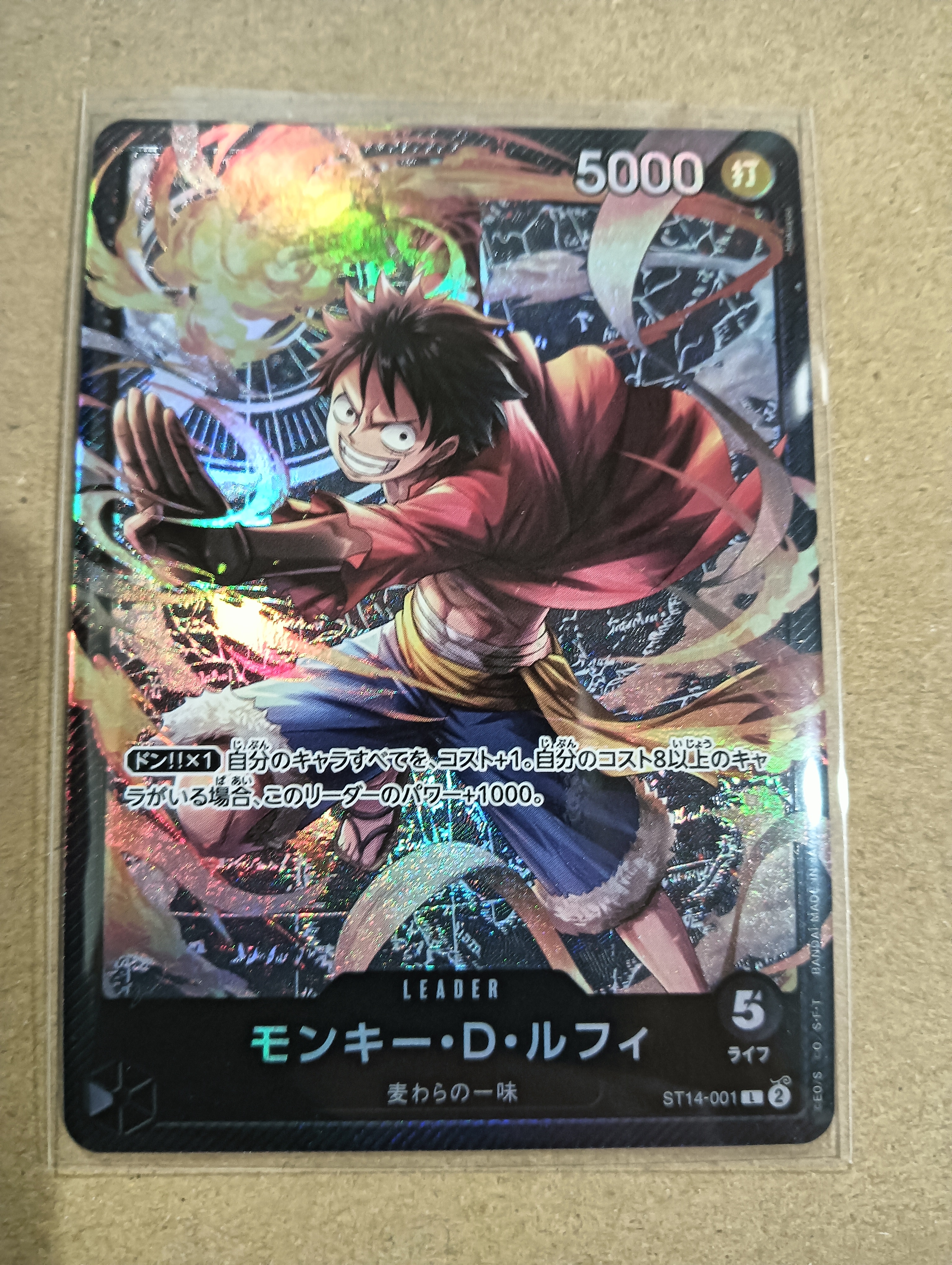 モンキー・D・ルフィ L [ST14-001](スタートデッキ「3D2Y」)