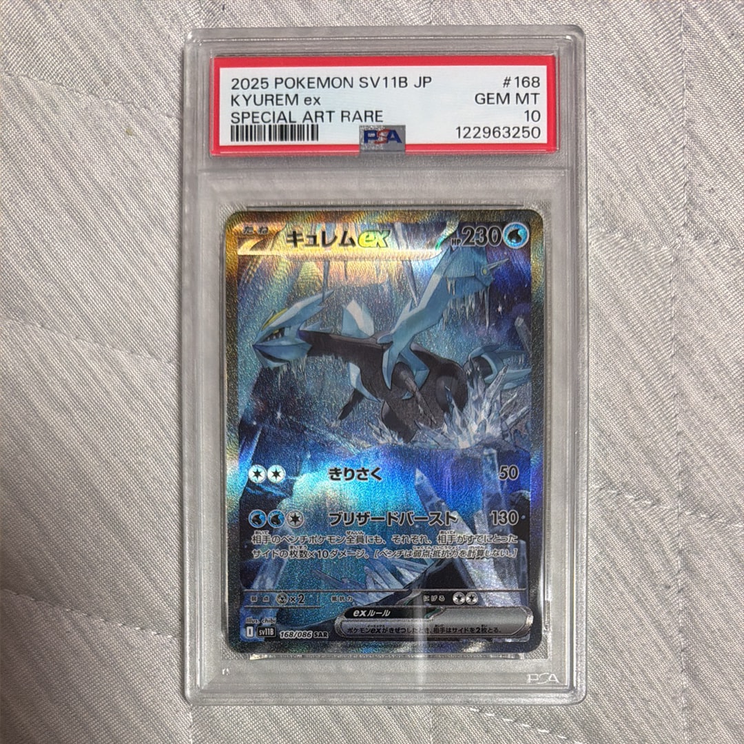 キュレムex SAR [SV11B 168/086](拡張パック「ブラックボルト」)