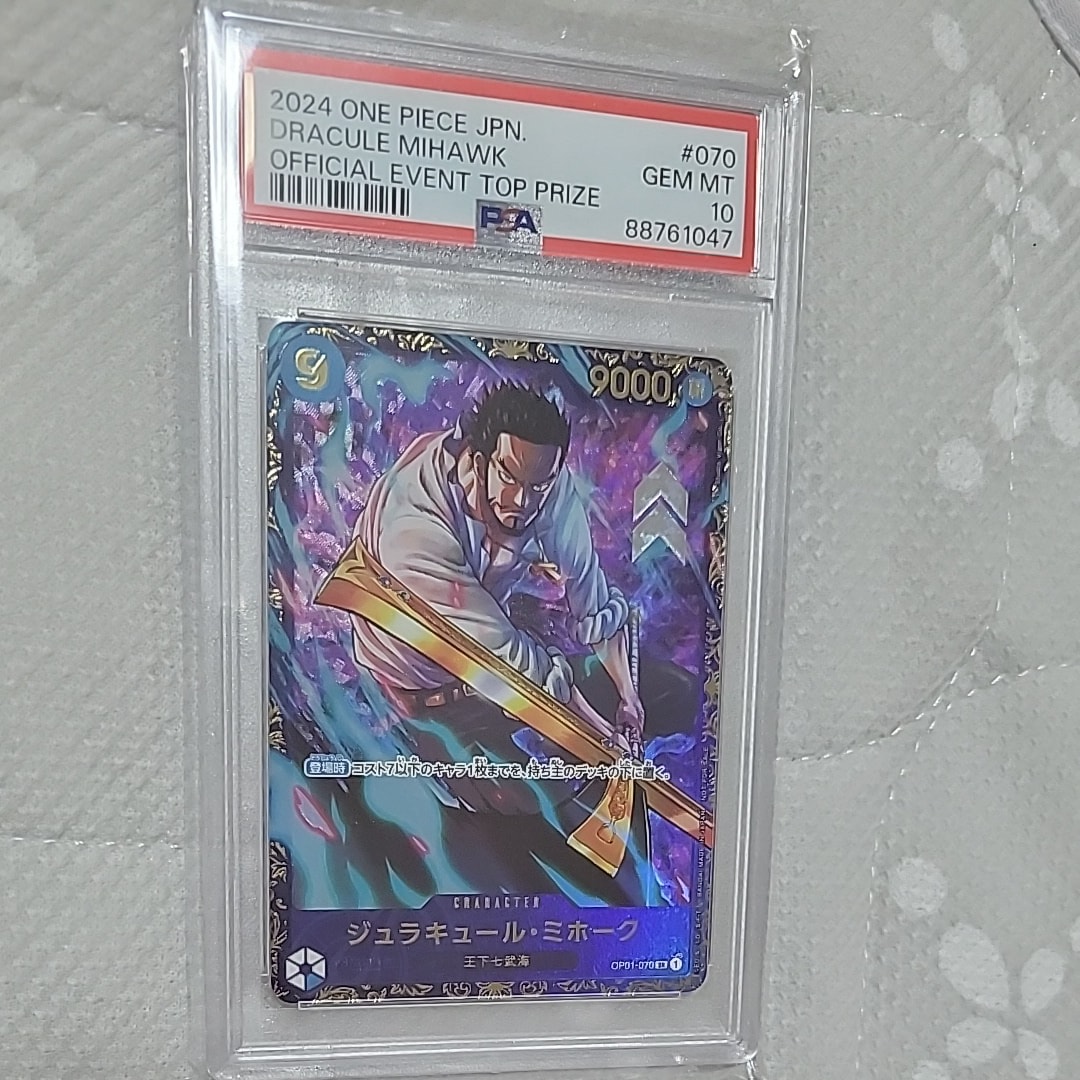 PSA10】ジュラキュール・ミホーク SR [OP01‐070] (フラッグシップ