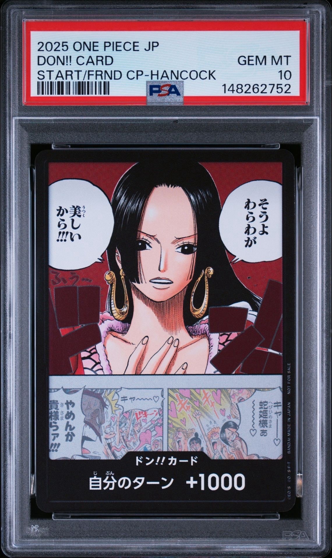 PSA10】ドン!!カード (ボア・ハンコック)(プロモーションカード