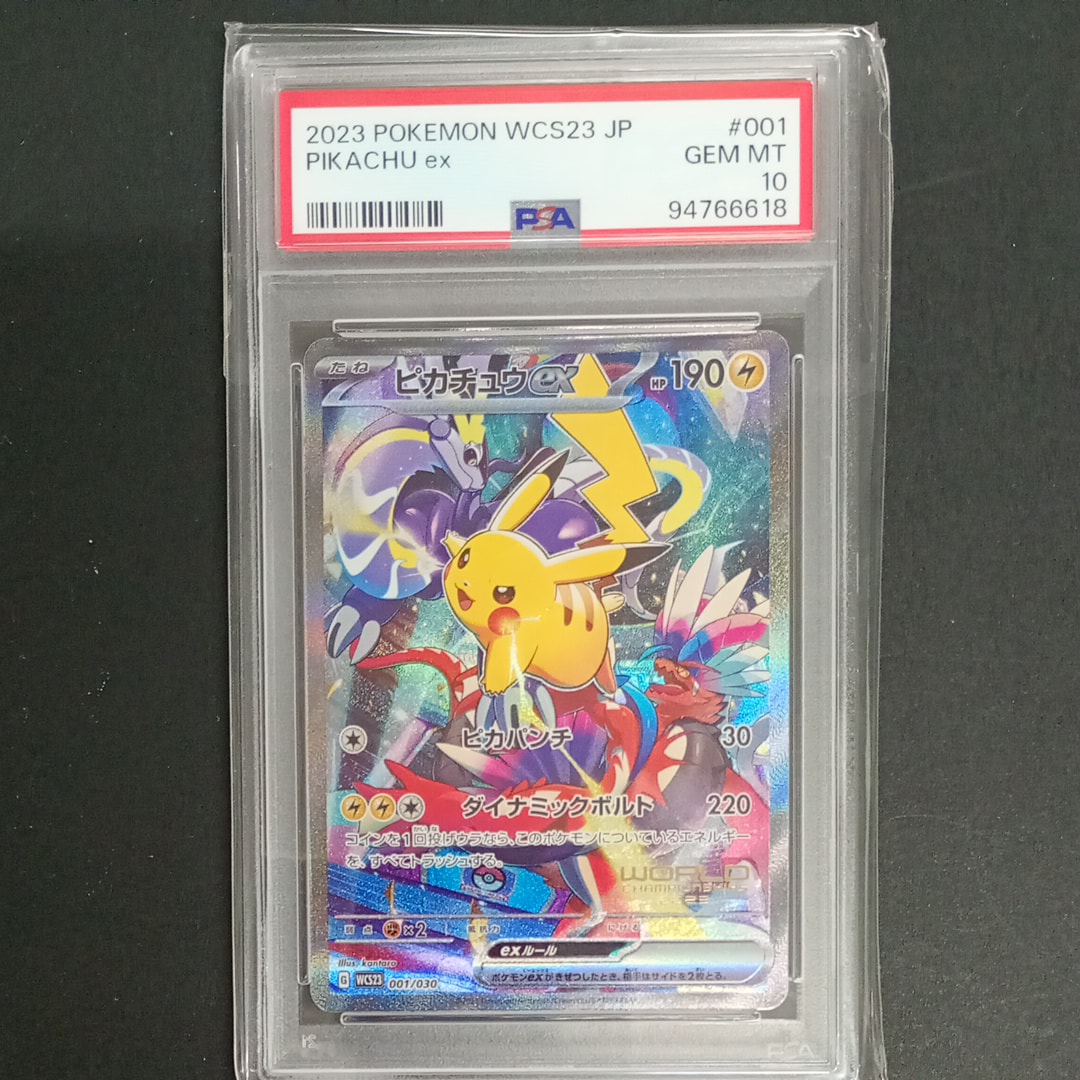 ピカチュウex [WCS23 001/030](ポケモンワールドチャンピオンシップス