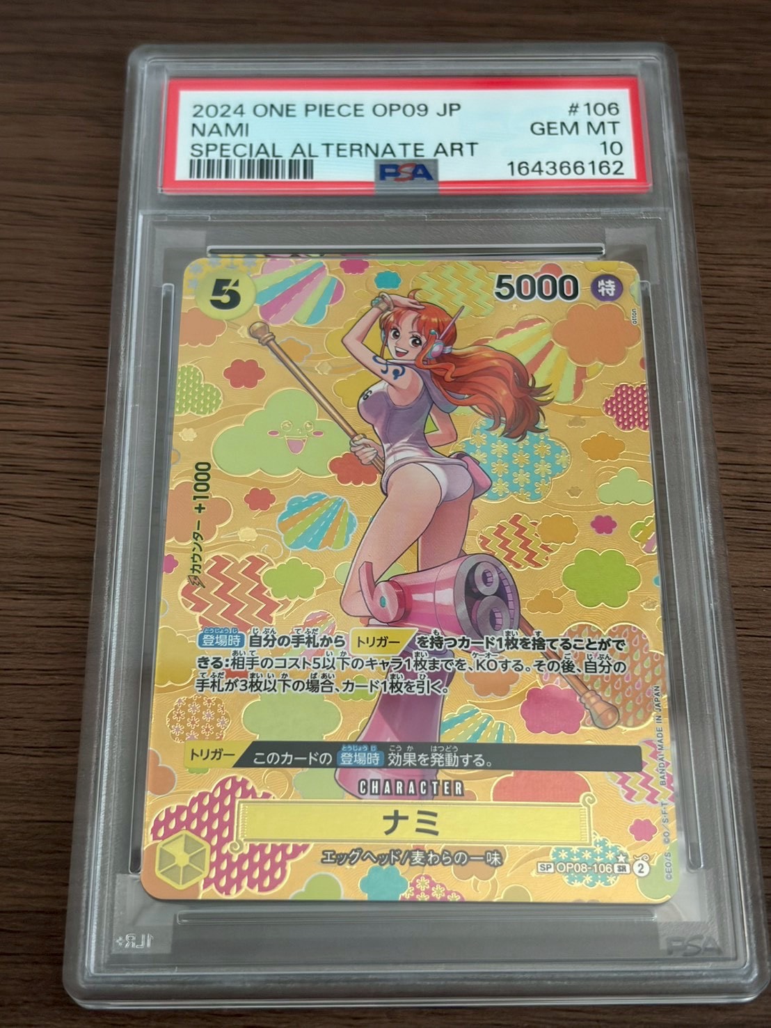 ナミ SR-SPC [OP08-106](ブースターパック「新たなる皇帝」)通販・買取