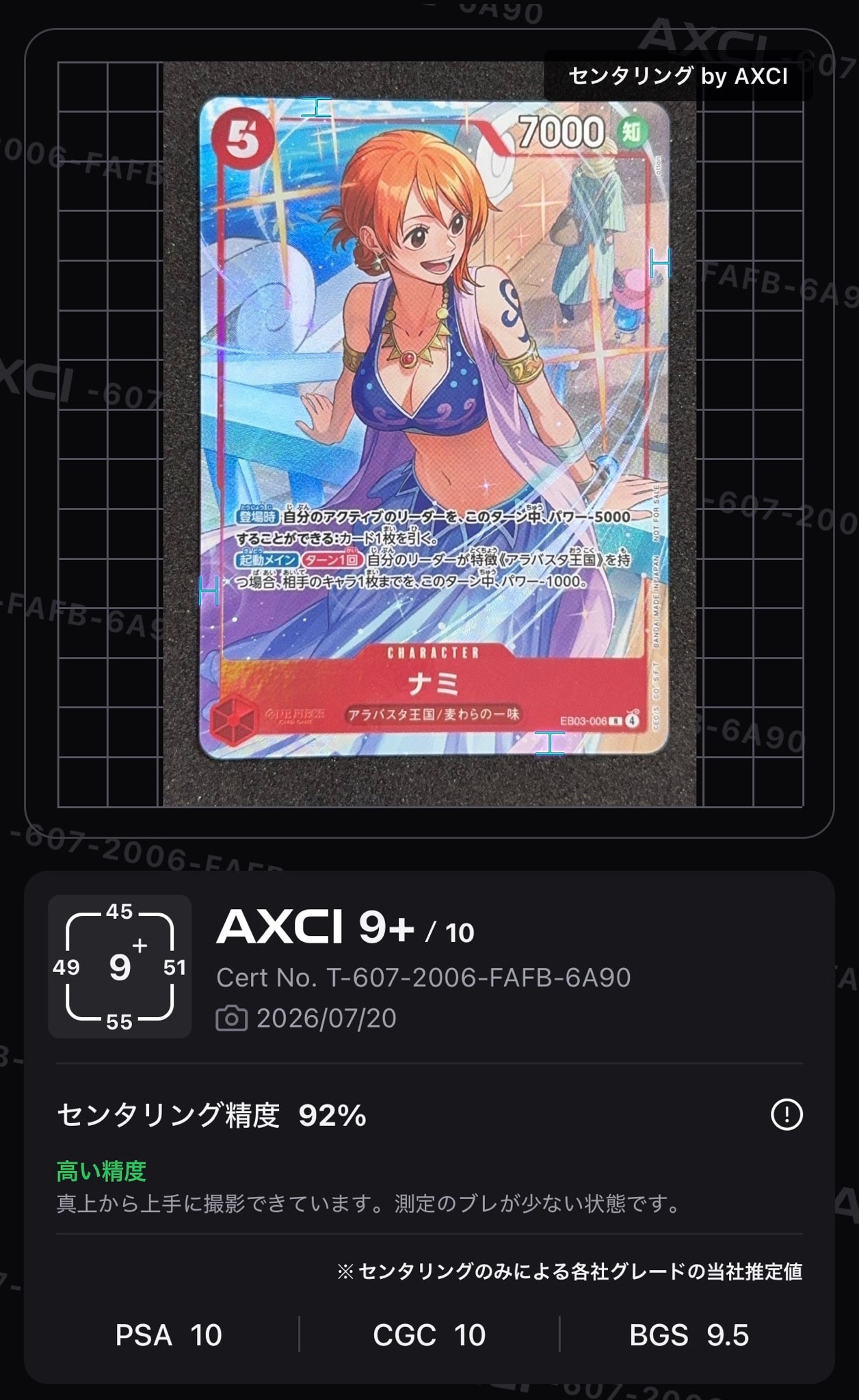 ナミ R [EB03-006](プロモーションカード「プロモーションパックEX Vol.4」)