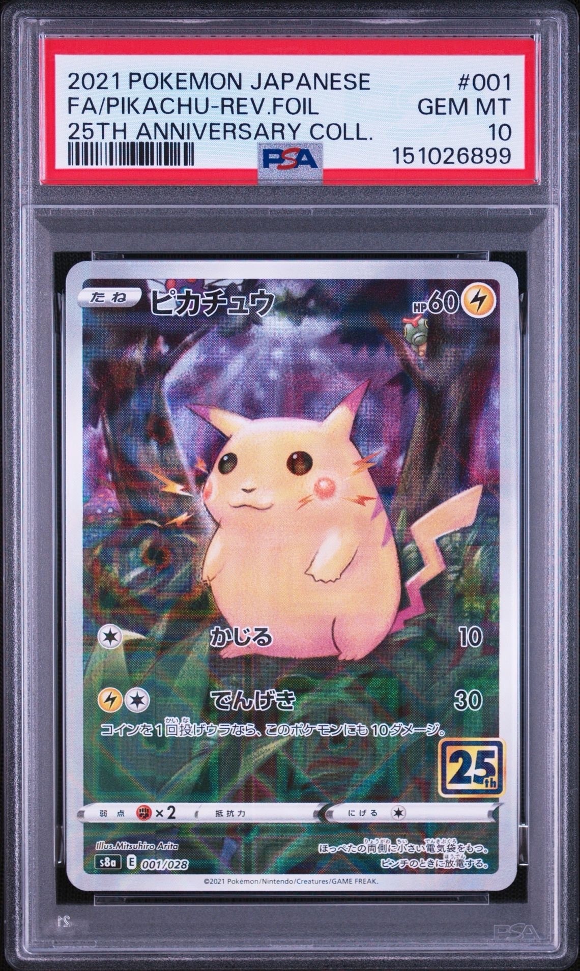 PSA10】カルボウ AR [M2 083/080](拡張パック「インフェルノX」) 1枚の
