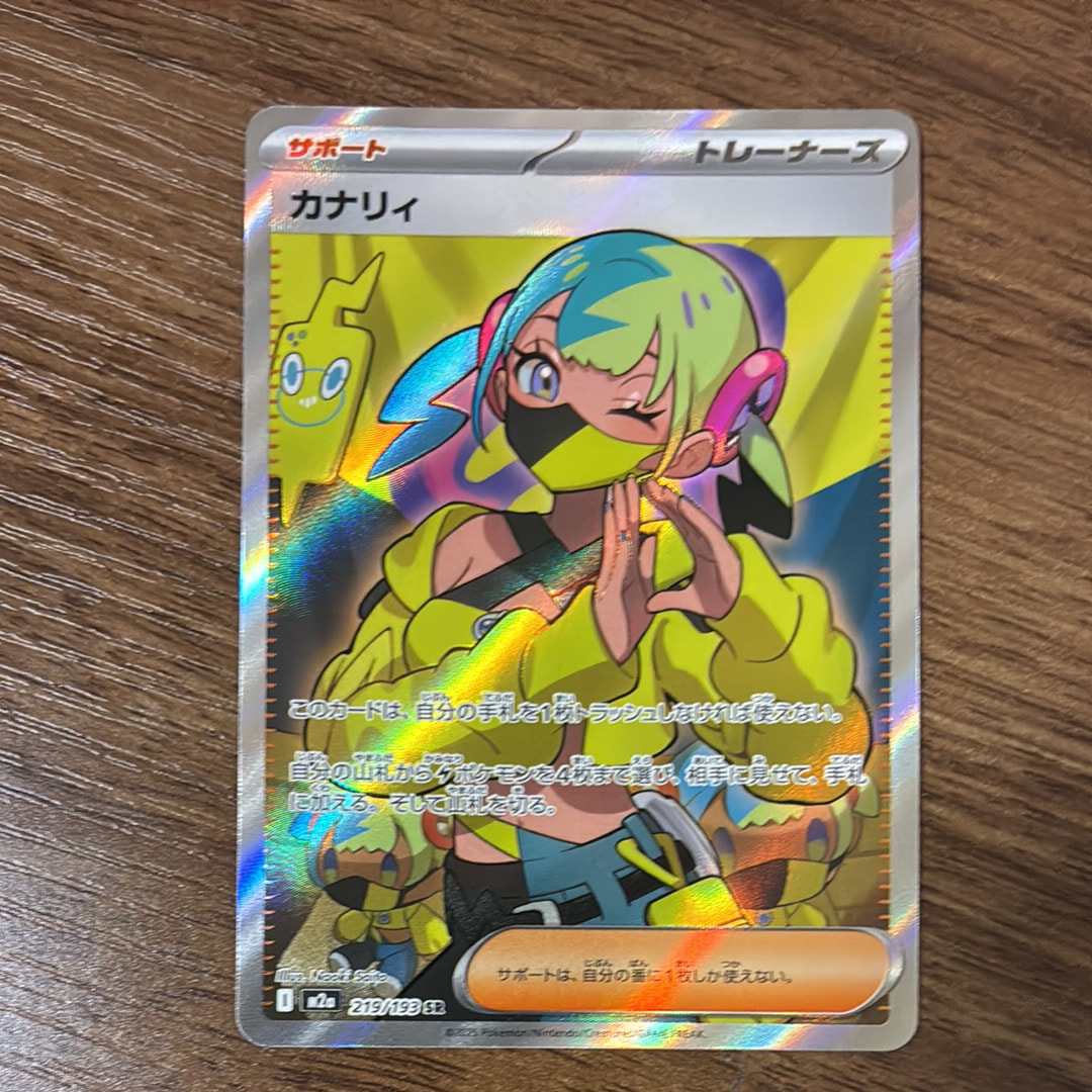 カナリィ SR [M2a 219/193](ハイクラスパック「MEGAドリームex」)