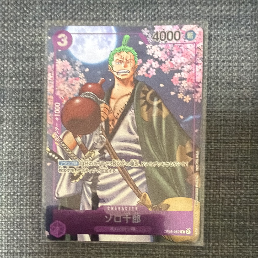 ゾロ十郎 R [OP05-067](プロモーションカード「ONE PIECE CARD GAME 2nd ANNIVERSARY COMPLETE GUIDE」)