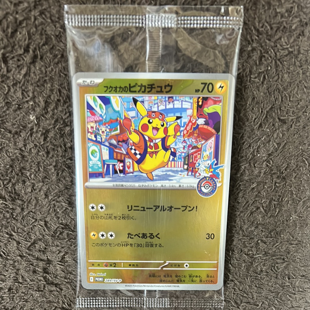 状態A】フクオカのピカチュウ P [SV-P 289](スペシャルBOX「ポケモン